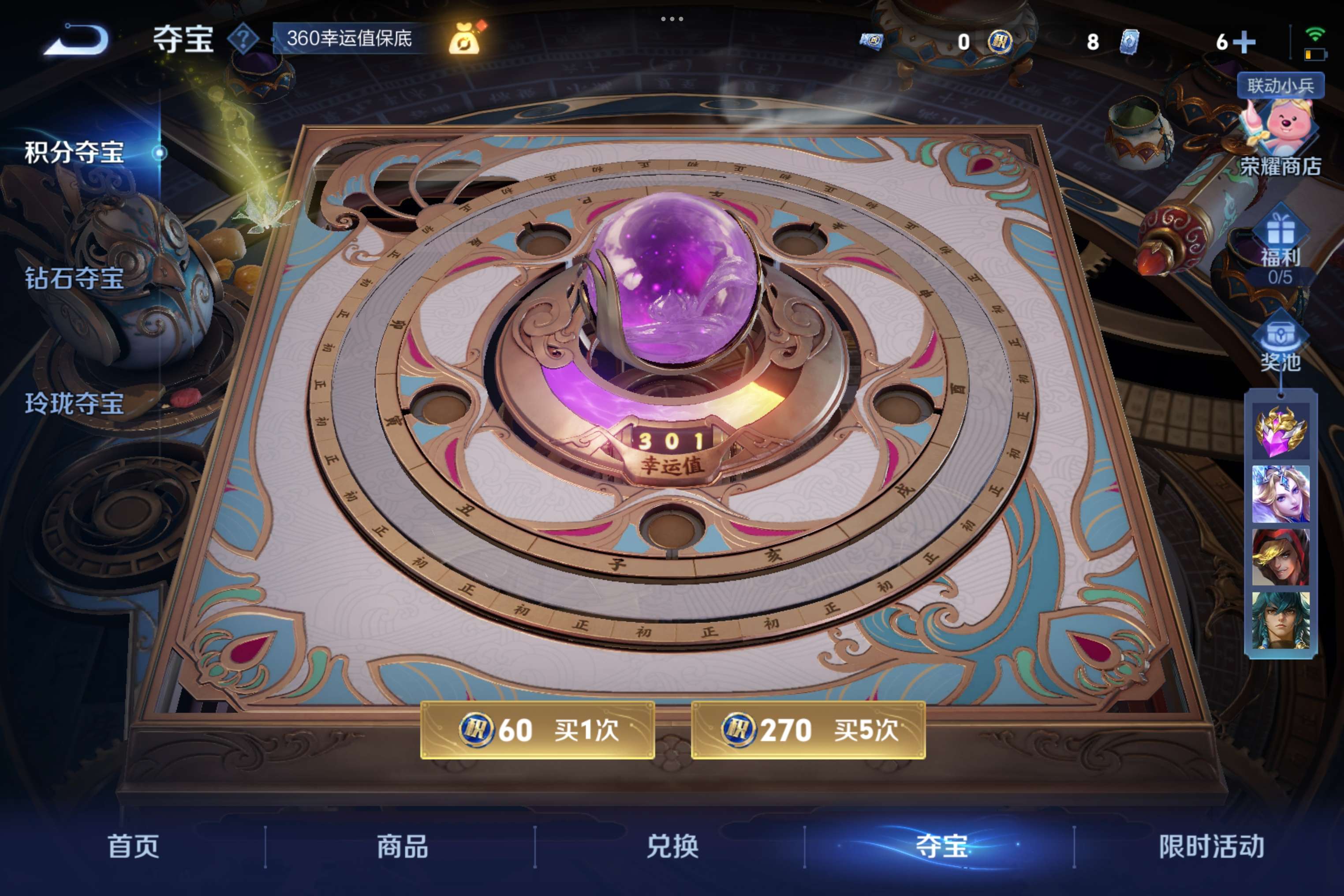 WZCMW3217186王者荣耀账号详情图6