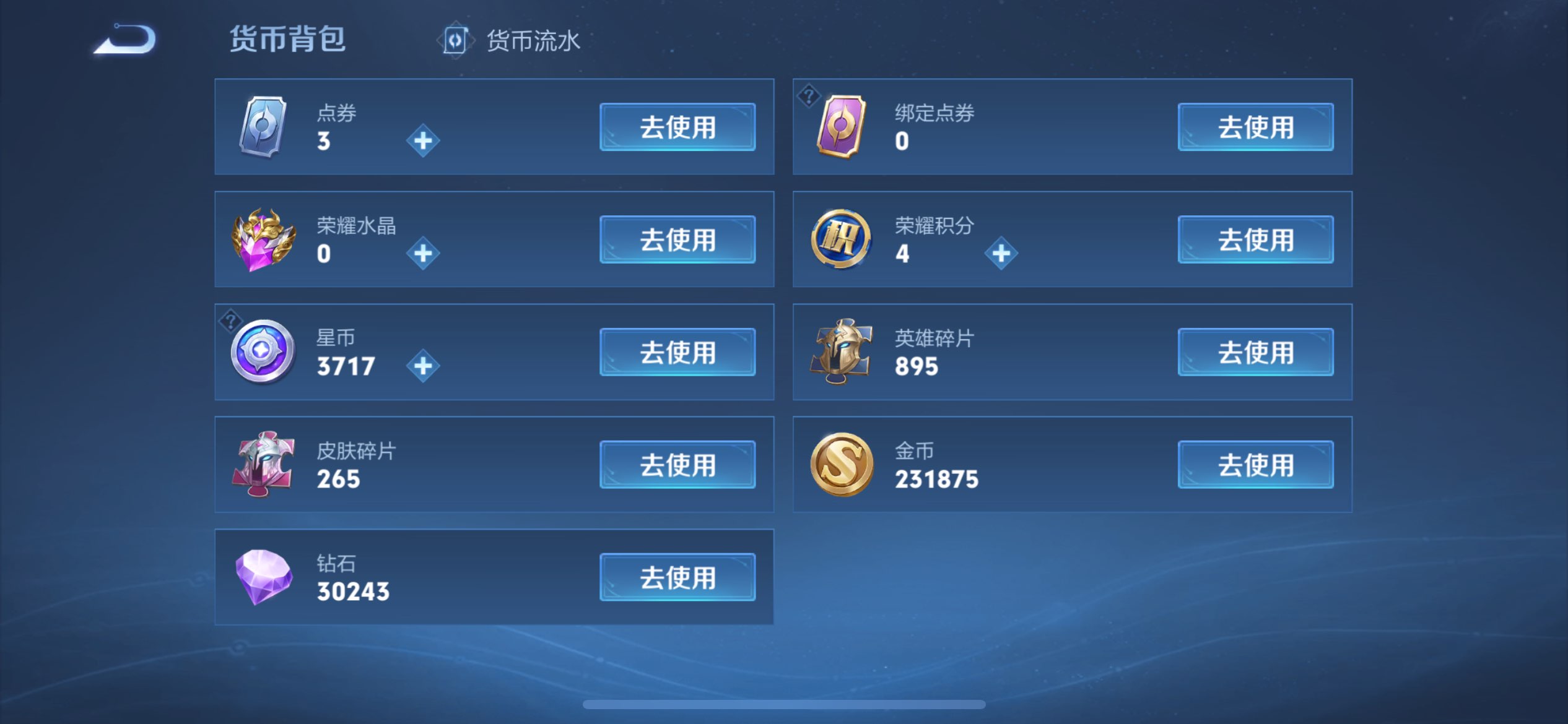 WZCMW3217232王者荣耀账号详情图9