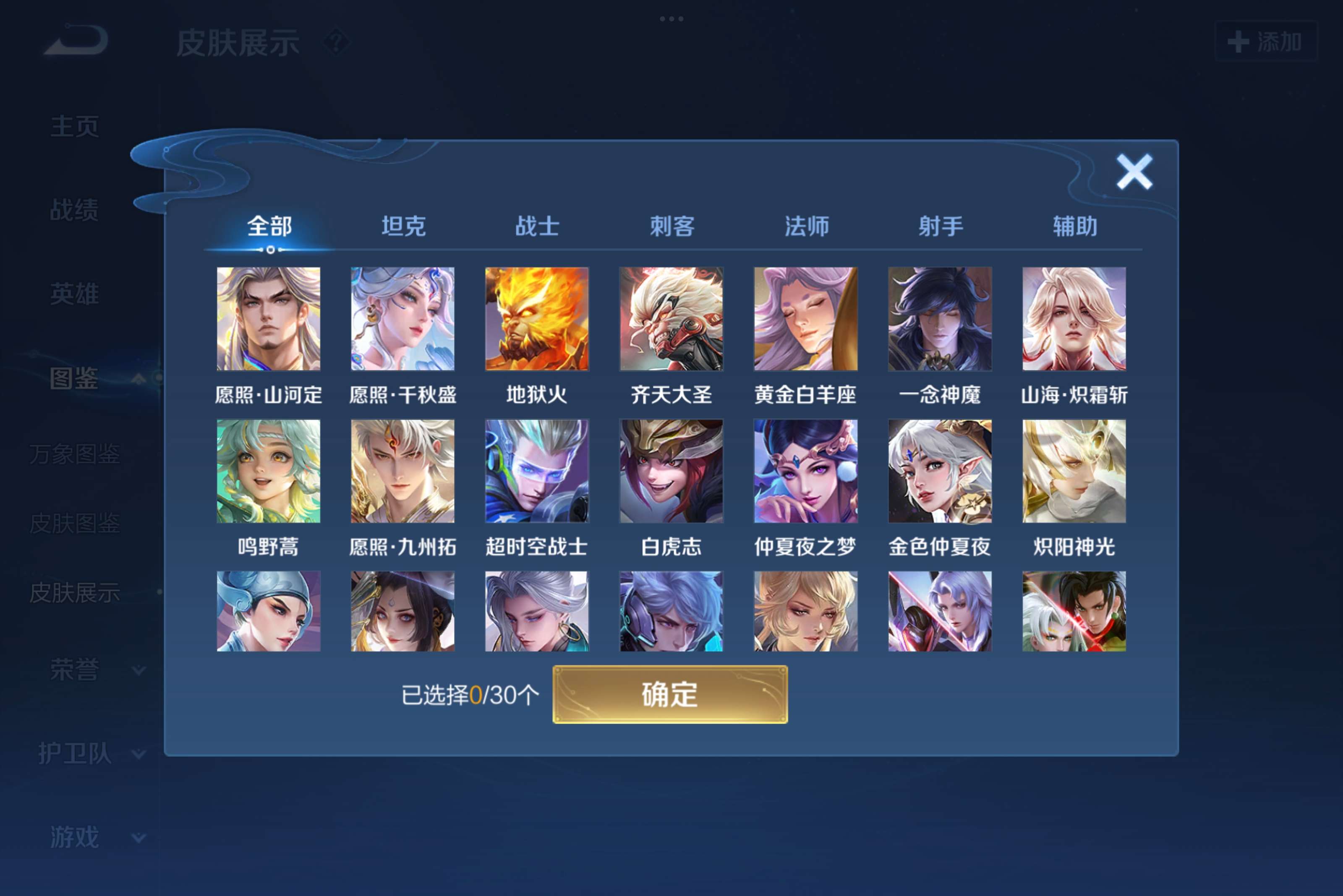 WZCMW3217188王者荣耀账号详情图5