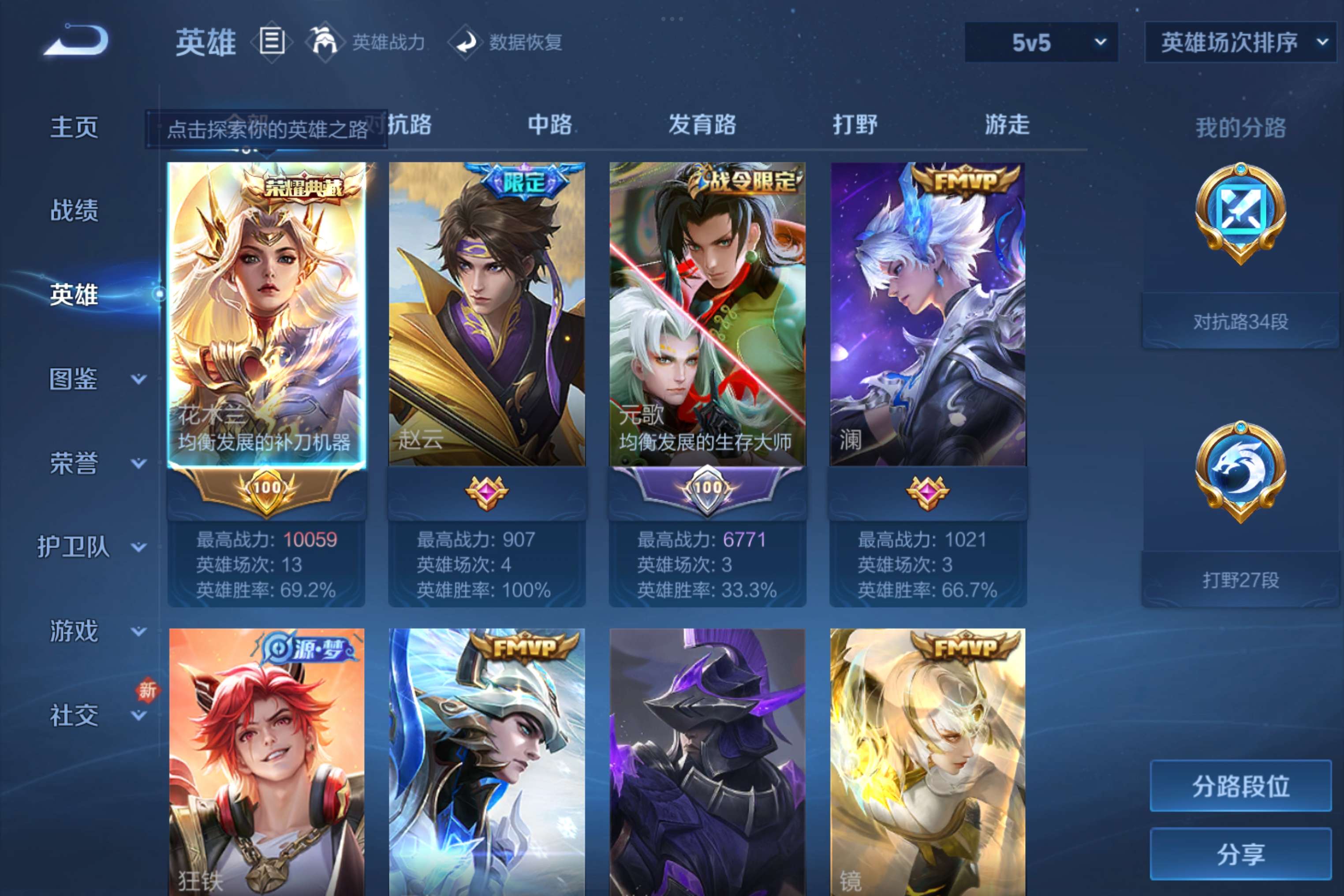 WZCMW3217261王者荣耀账号详情图2 WZCMW3217261王者荣耀账号详情图2