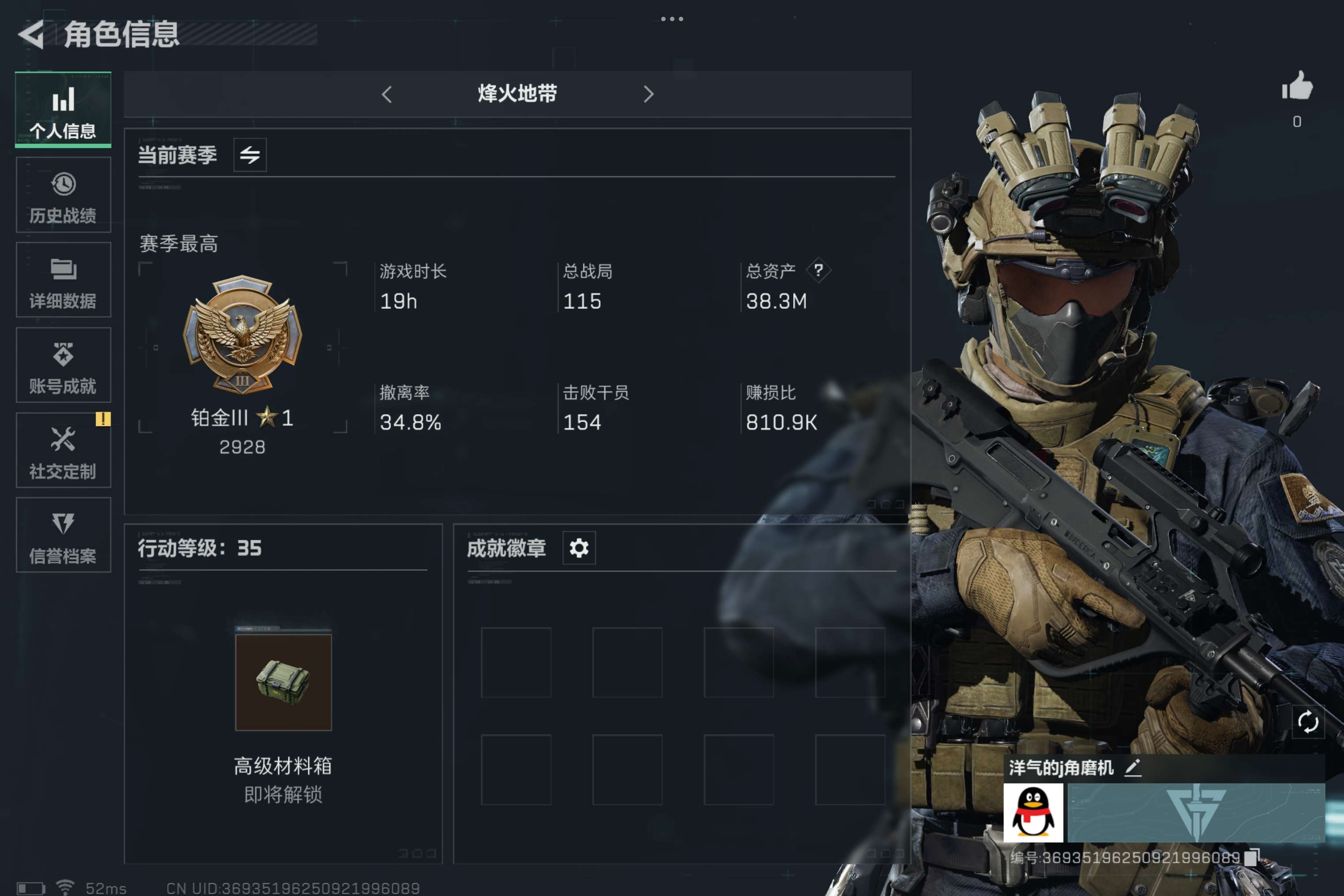 三角洲行动账号QQ安卓QQ可二次-仓库价值38.3M-哈夫币10471K-AWM仙丹10发-多红修-刘涛两套-安全箱2
