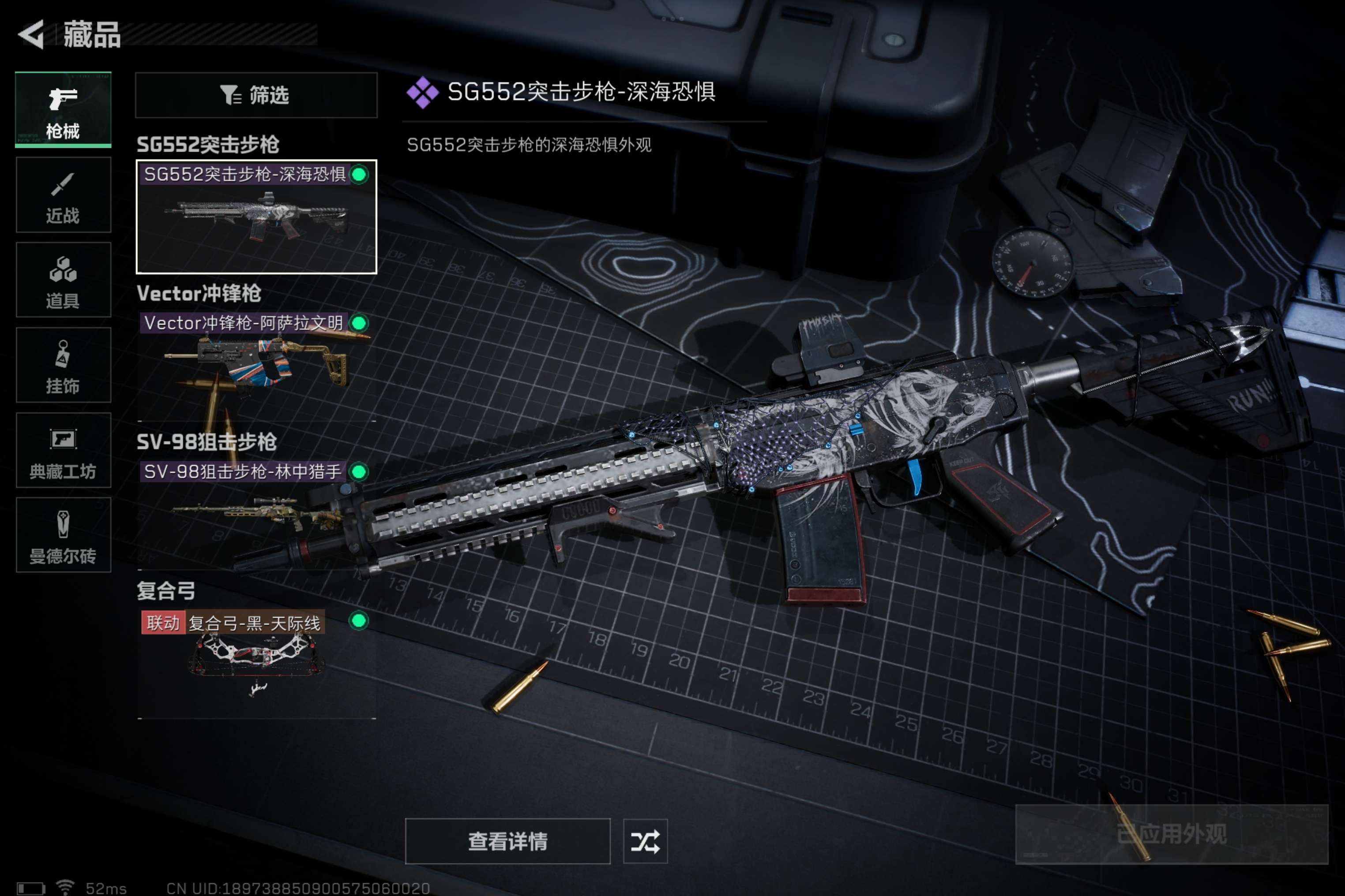 SJZCMW313379三角洲行动账号详情图4 SJZCMW313379三角洲行动账号详情图4