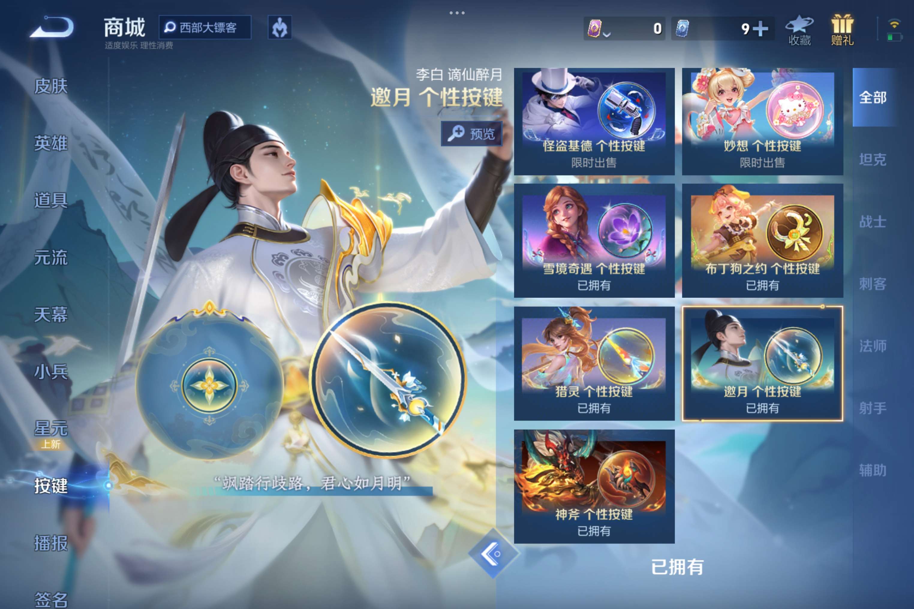 WZCMW3217190王者荣耀账号详情图8 WZCMW3217190王者荣耀账号详情图8