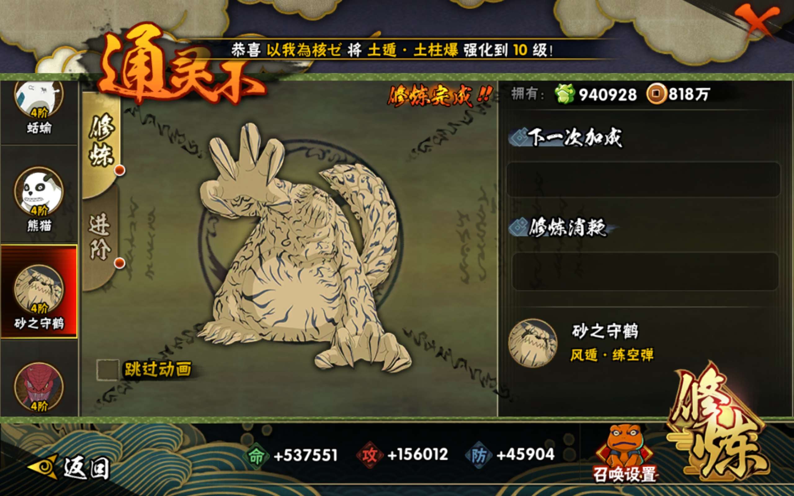 HYCMW316818火影忍者账号详情图12