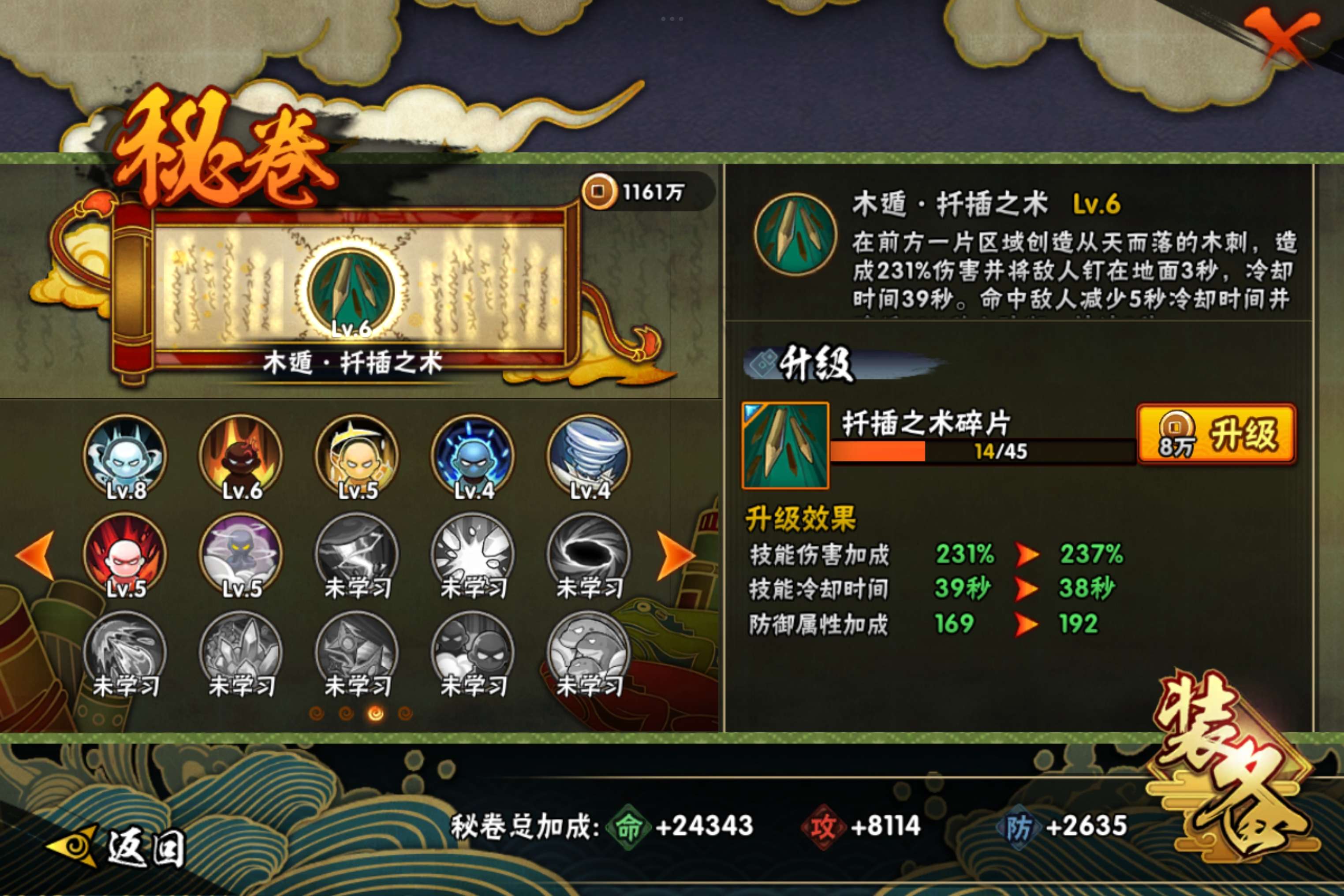 HYCMW316720火影忍者账号详情图10 HYCMW316720火影忍者账号详情图10