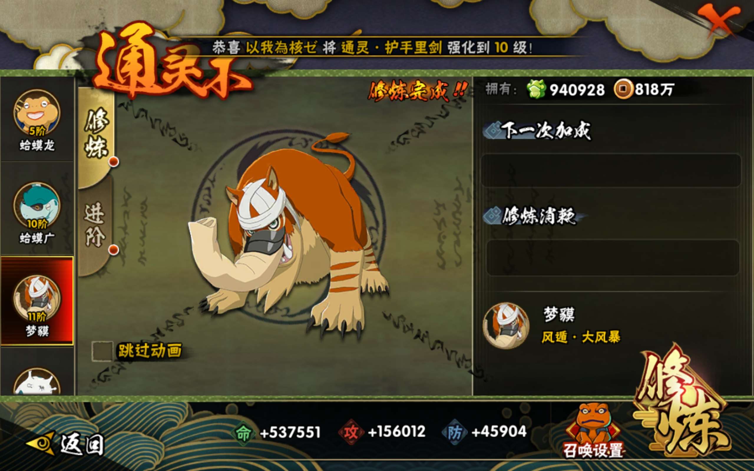 HYCMW316818火影忍者账号详情图11