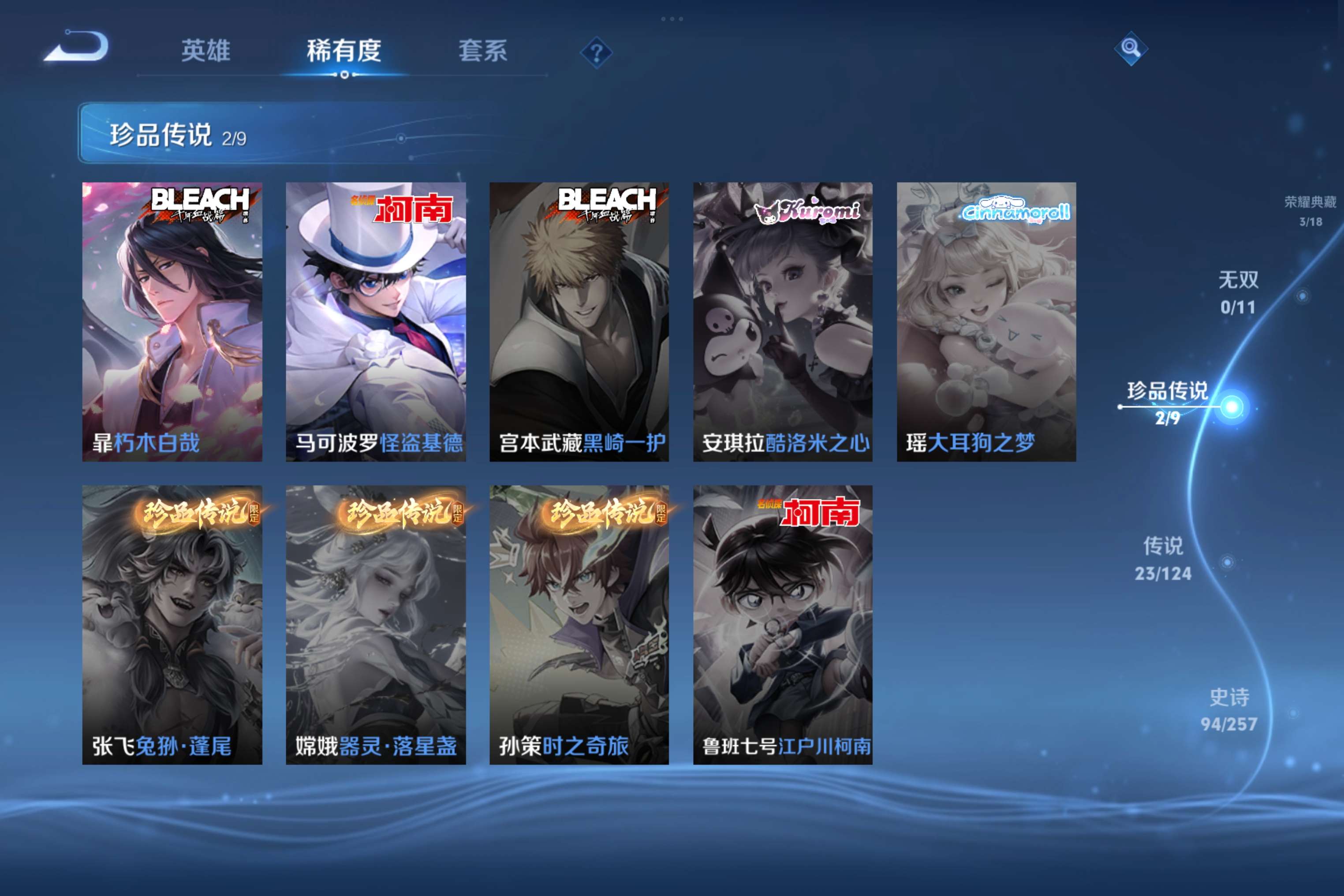 WZCMW3217903王者荣耀账号详情图8