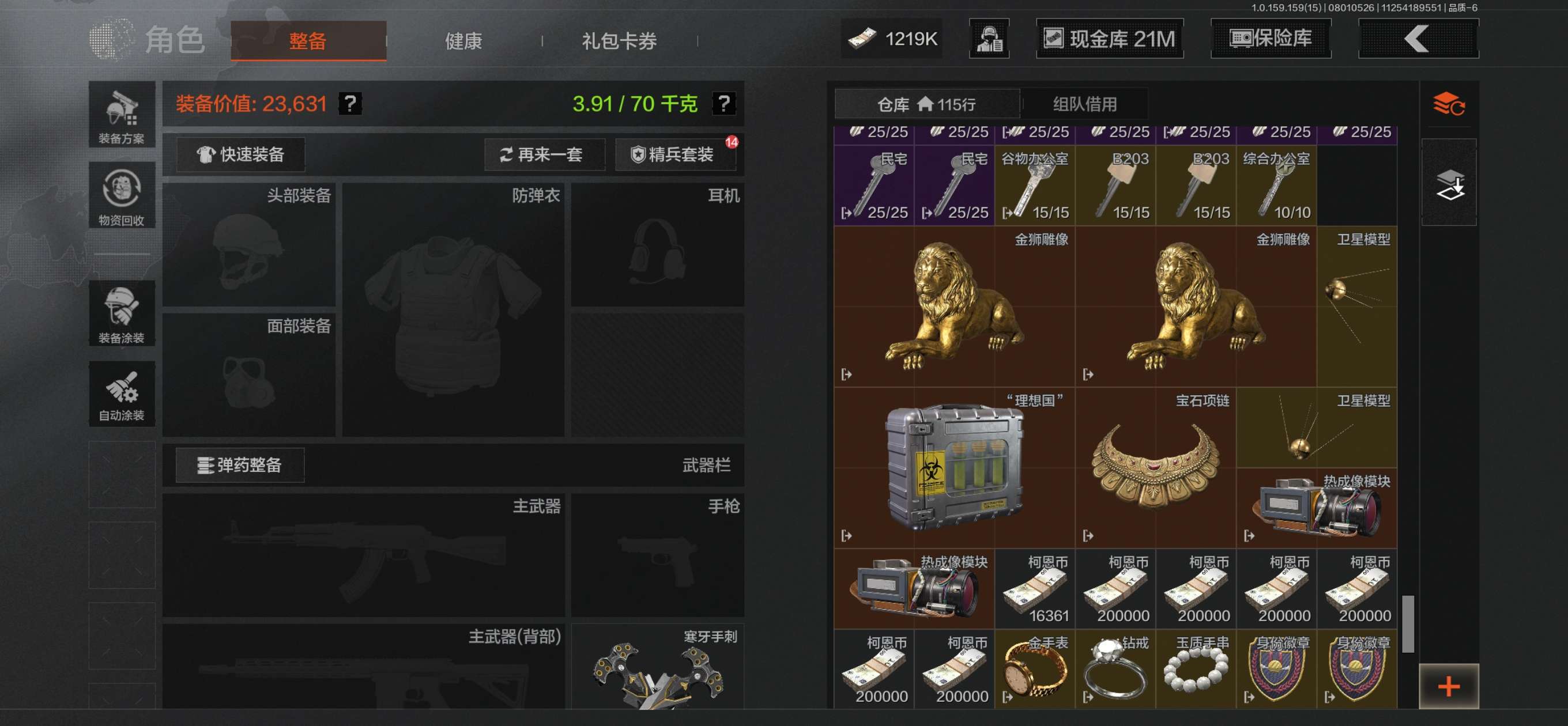 AQCMW34214暗区突围账号详情图4