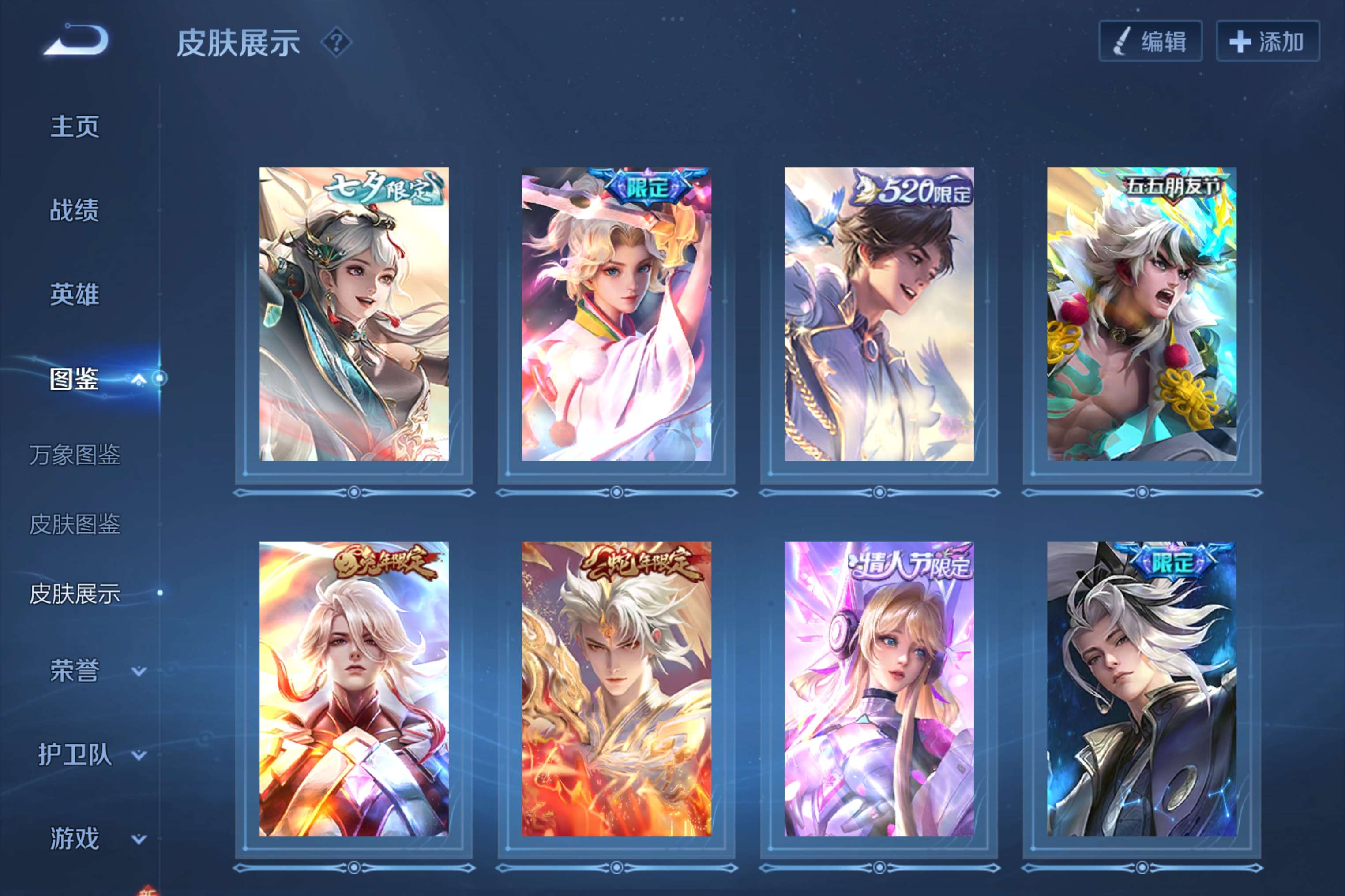 WZCMW3218897王者荣耀账号详情图4