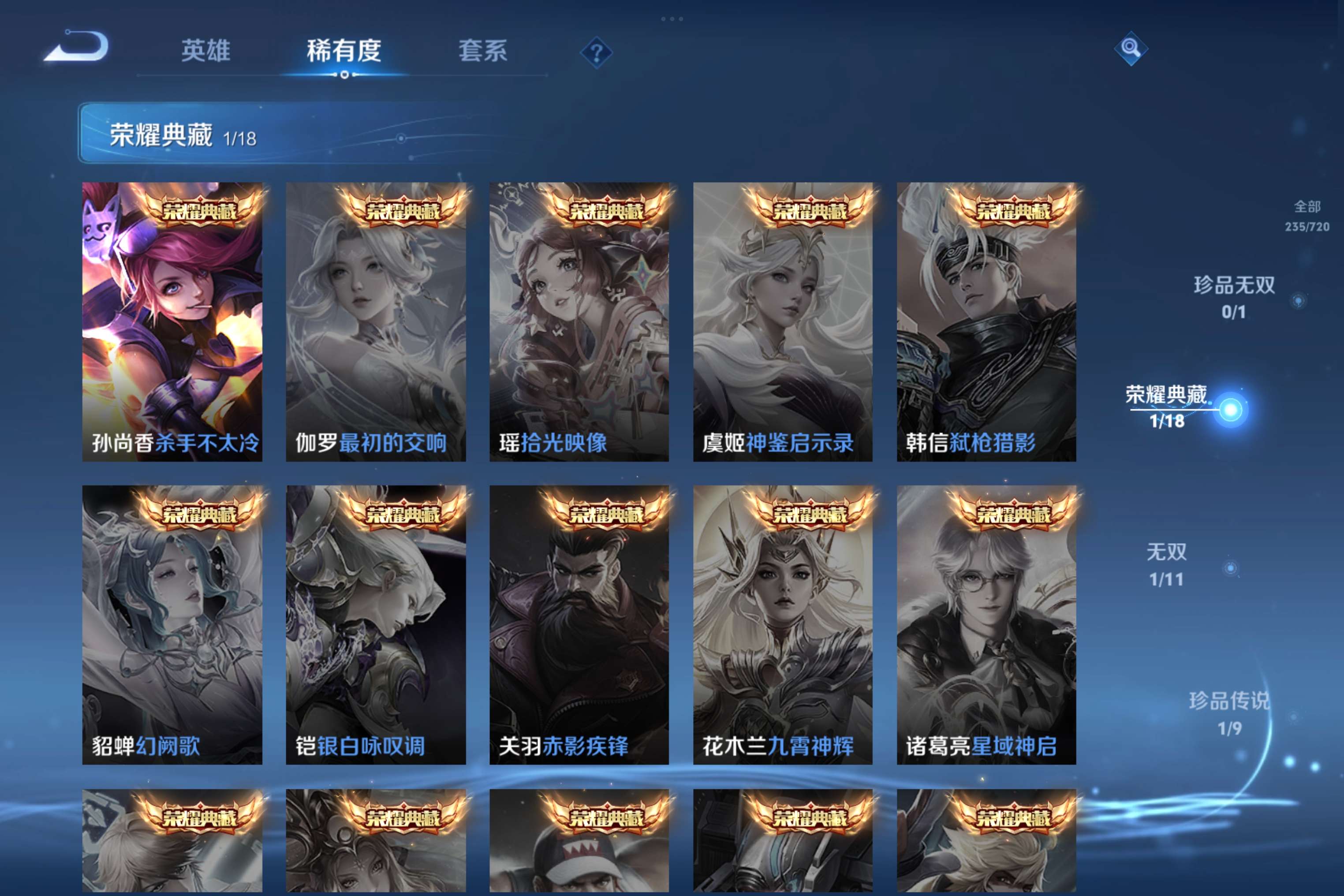 WZCMW3217901王者荣耀账号详情图6 WZCMW3217901王者荣耀账号详情图6