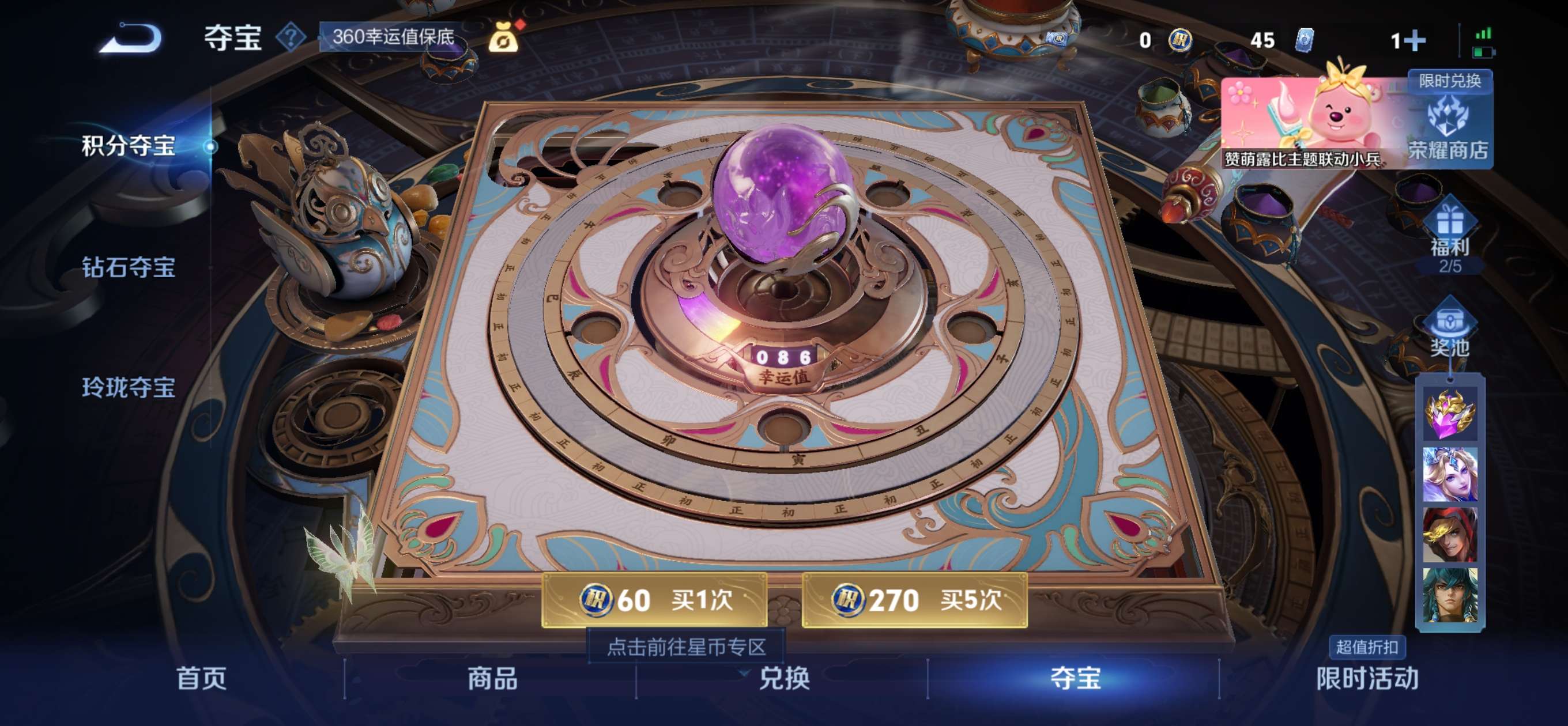 WZCMW3217223王者荣耀账号详情图2 WZCMW3217223王者荣耀账号详情图2
