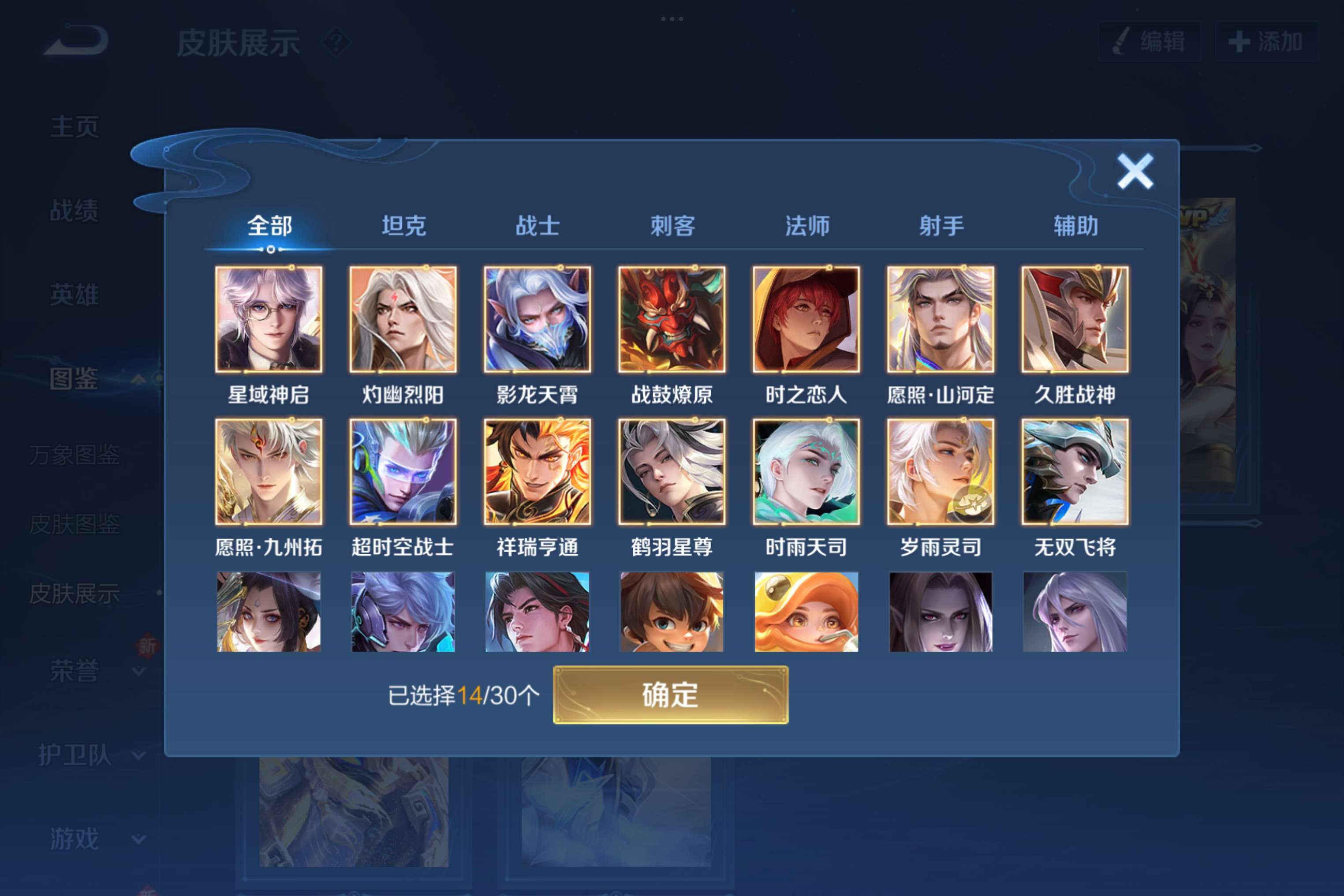WZCMW3217904王者荣耀账号详情图5