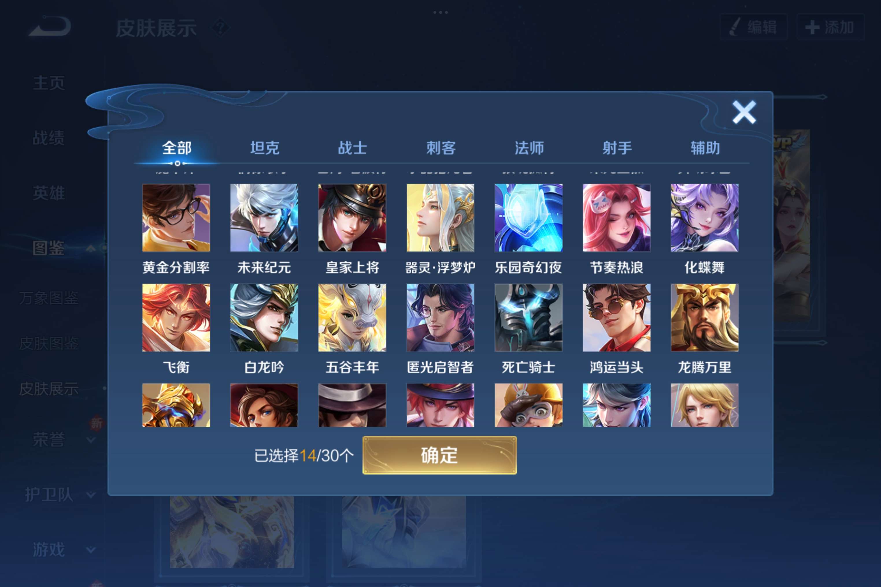 WZCMW3217904王者荣耀账号详情图3