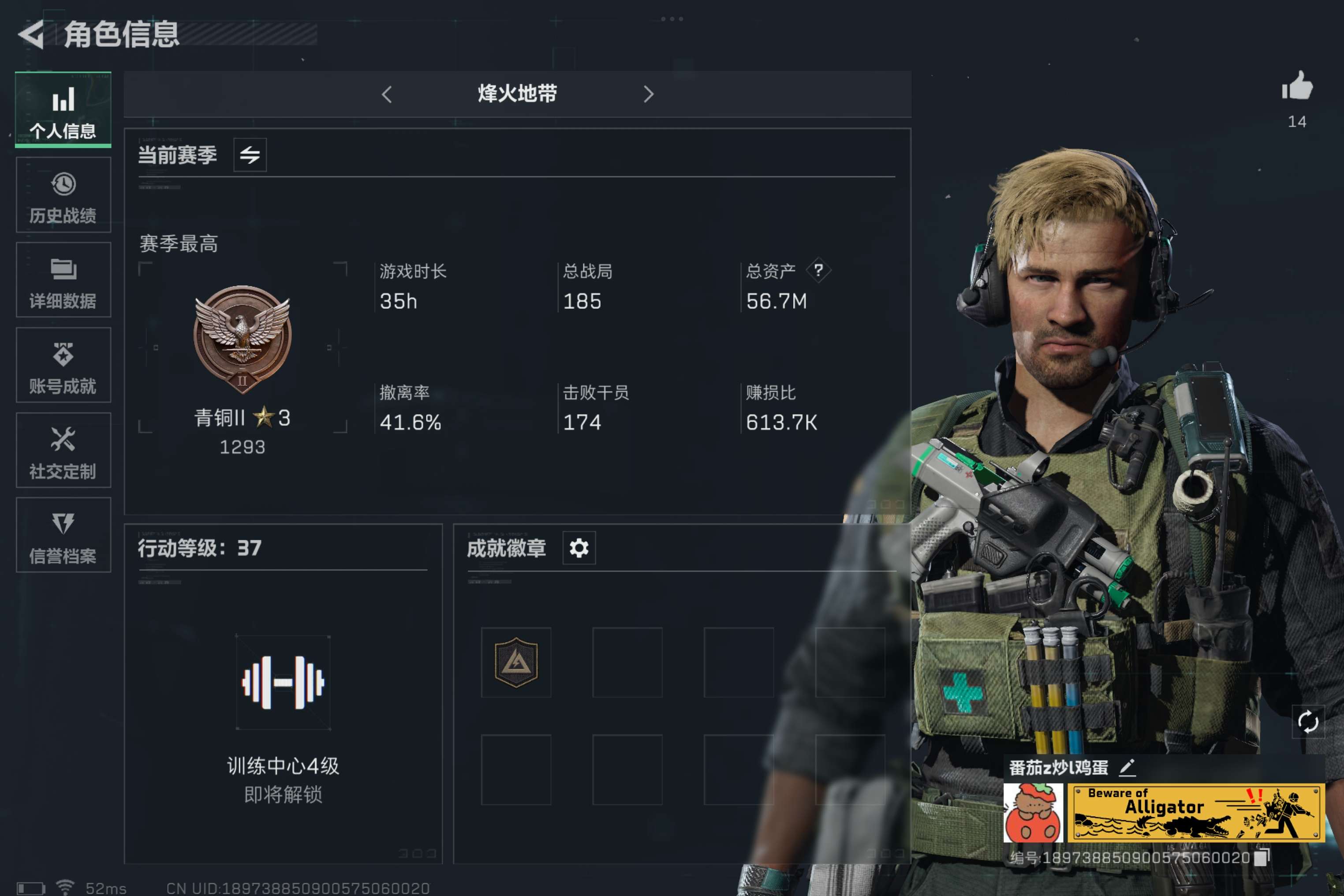 SJZCMW313379三角洲行动账号详情图2 SJZCMW313379三角洲行动账号详情图2