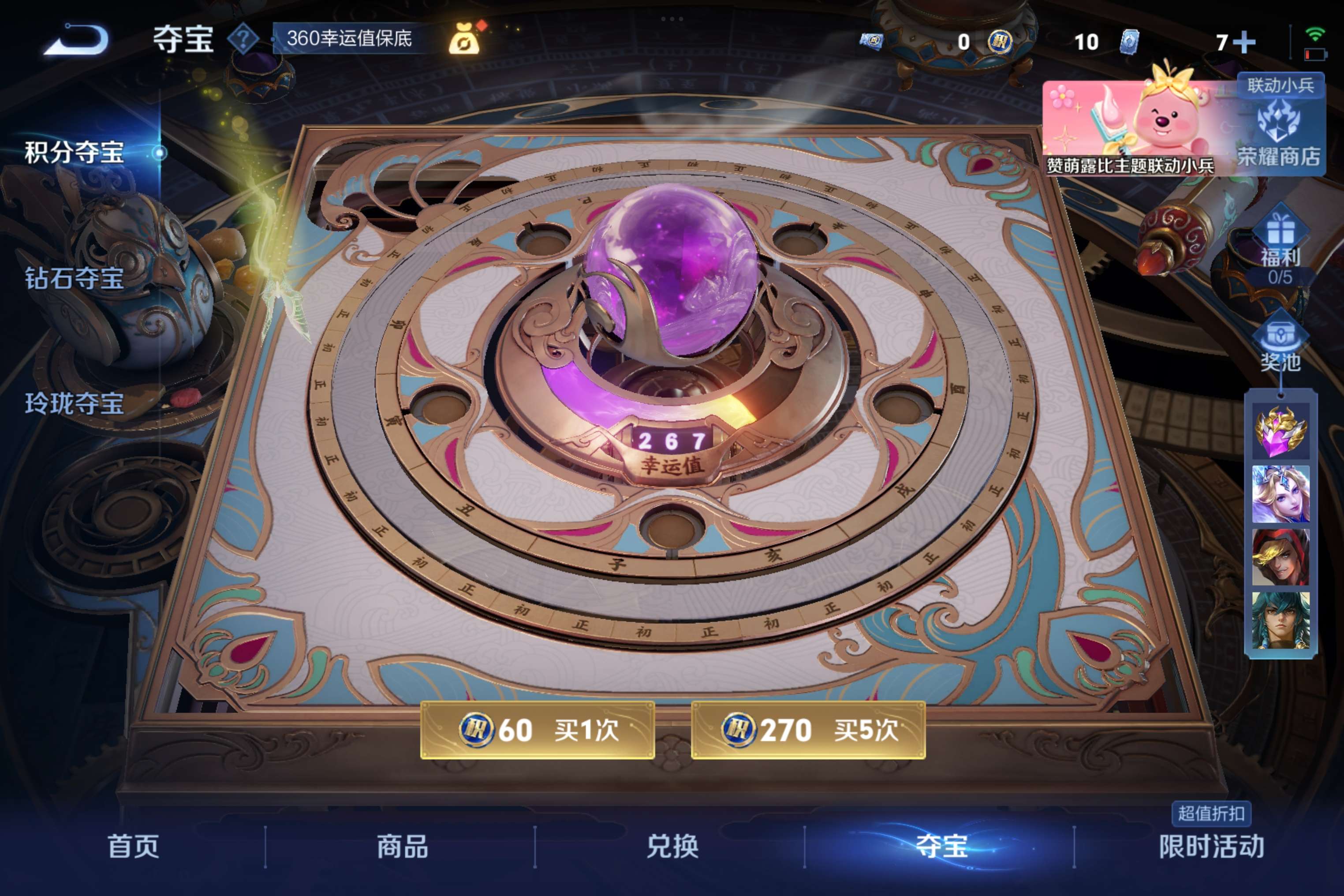WZCMW3218897王者荣耀账号详情图10