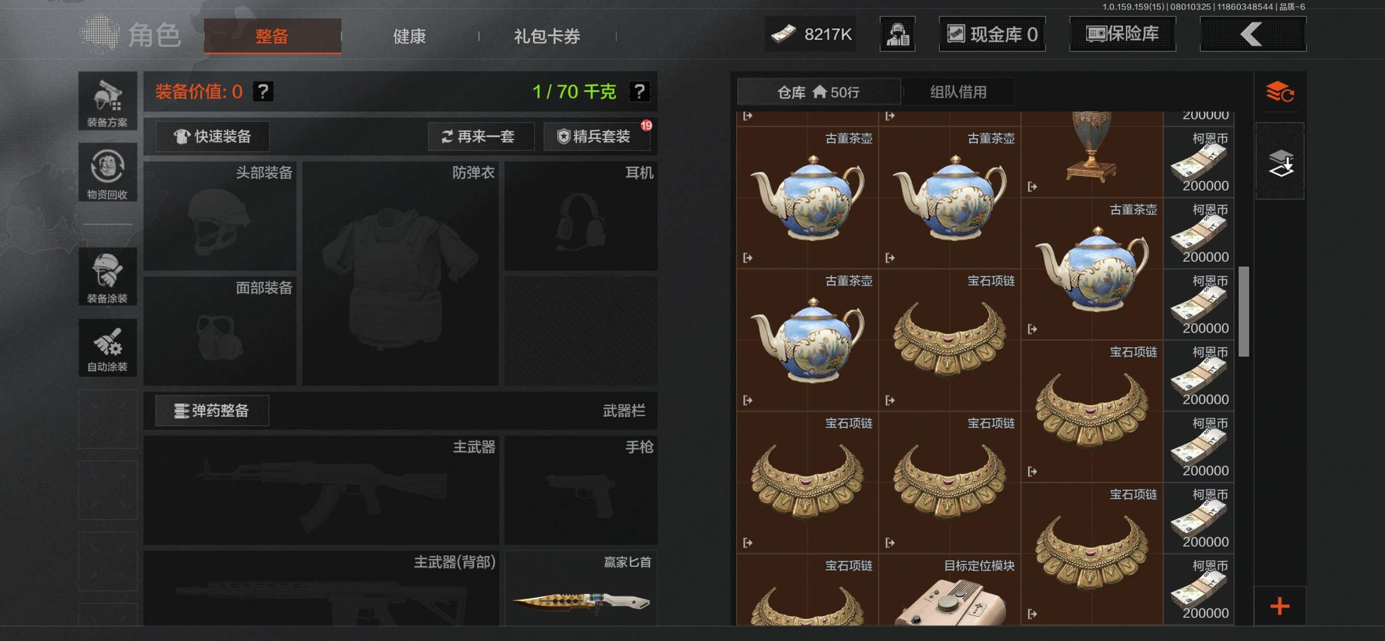 AQCMW34213暗区突围账号详情图3