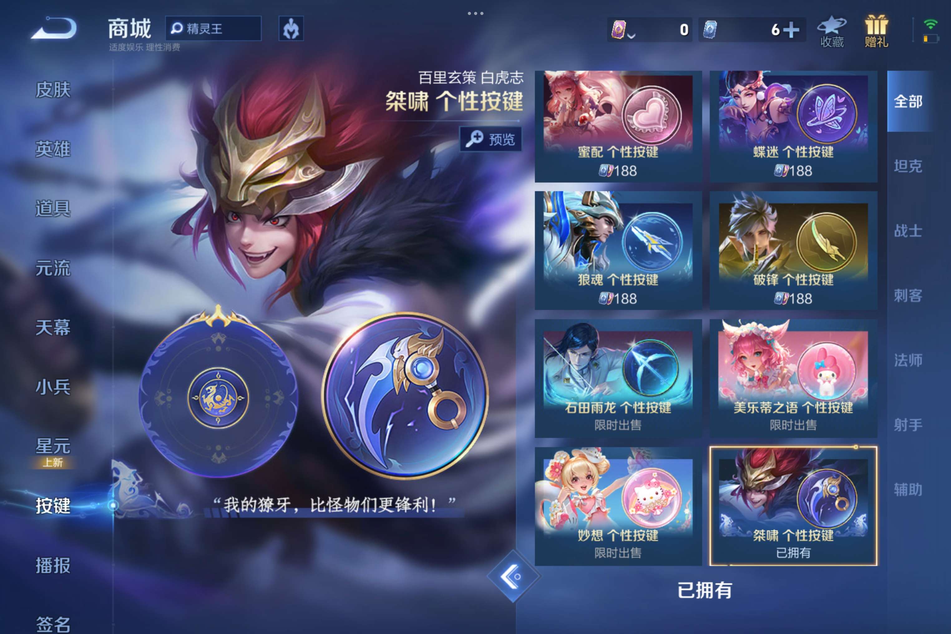 WZCMW3217186王者荣耀账号详情图7