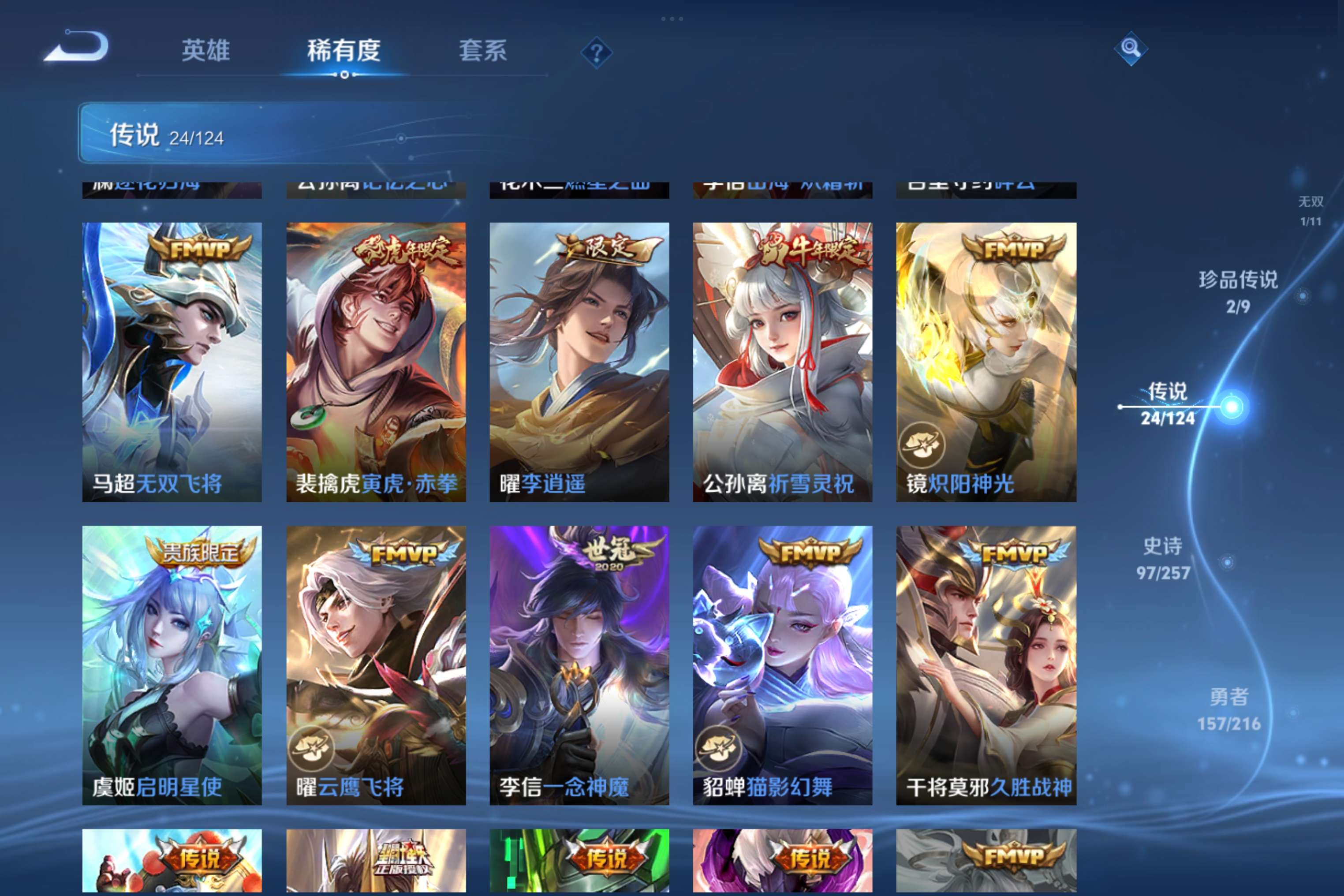 WZCMW3217261王者荣耀账号详情图6 WZCMW3217261王者荣耀账号详情图6