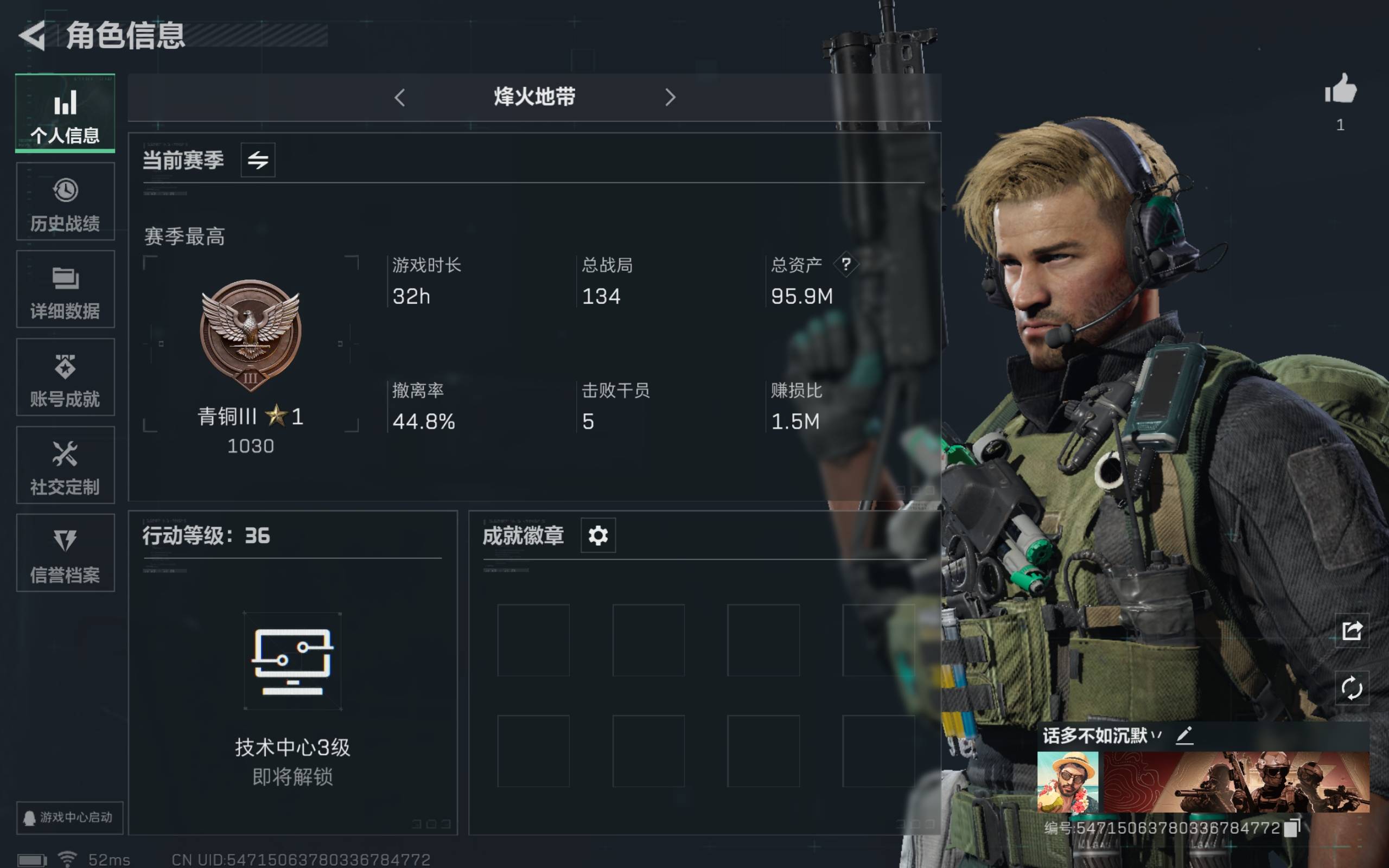 三角洲行动账号QQ安卓QQ-总资产：95.9M-哈夫币：39703K-非洲之心-可绝密
【勾选了部分装备-详情看图-】