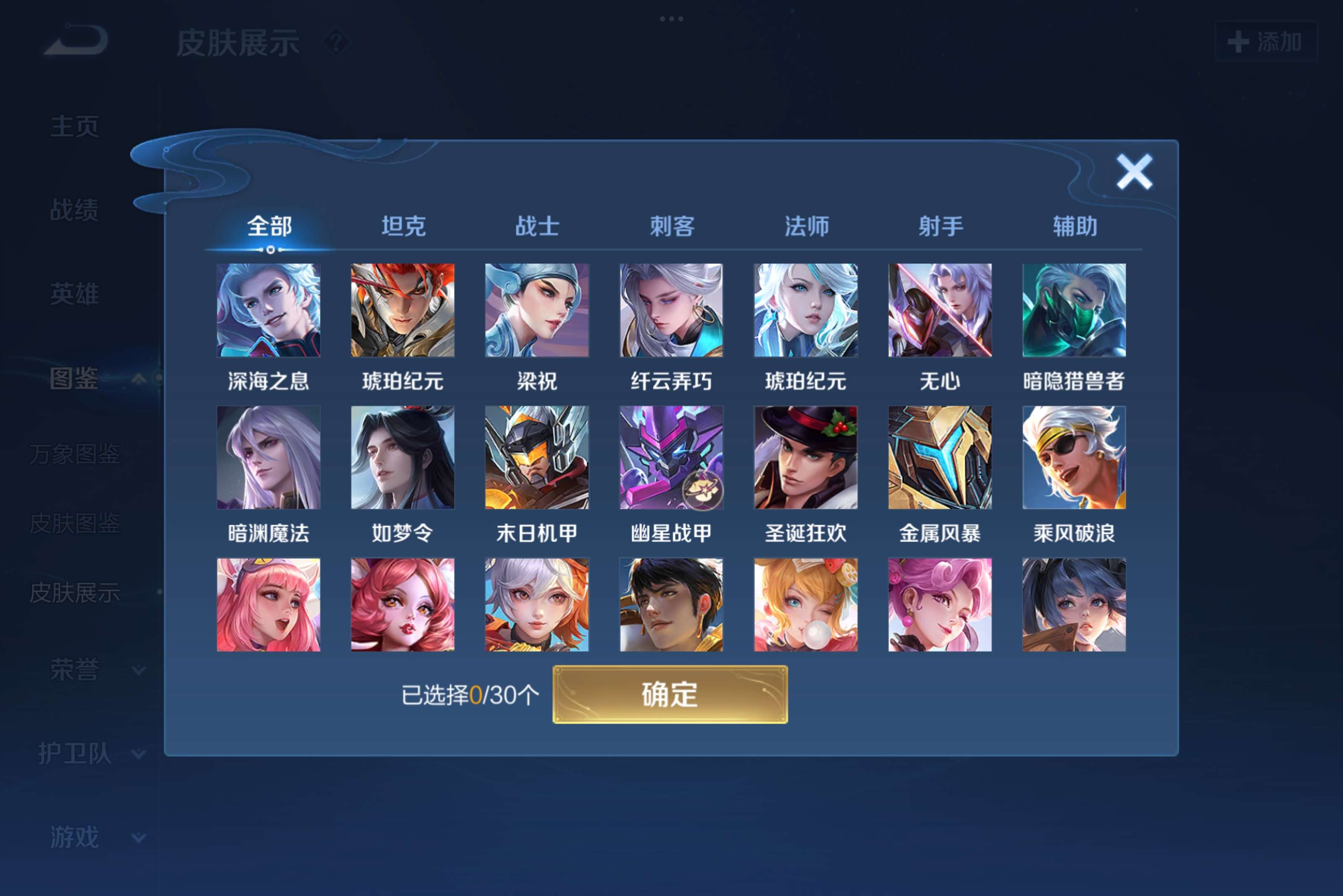 WZCMW3217191王者荣耀账号详情图5 WZCMW3217191王者荣耀账号详情图5
