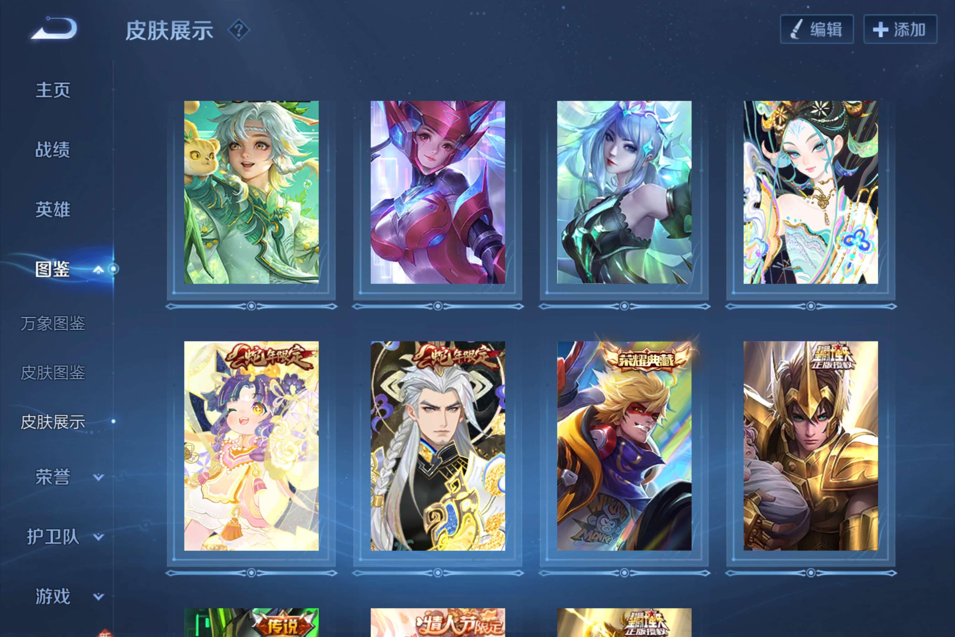 WZCMW3217903王者荣耀账号详情图4