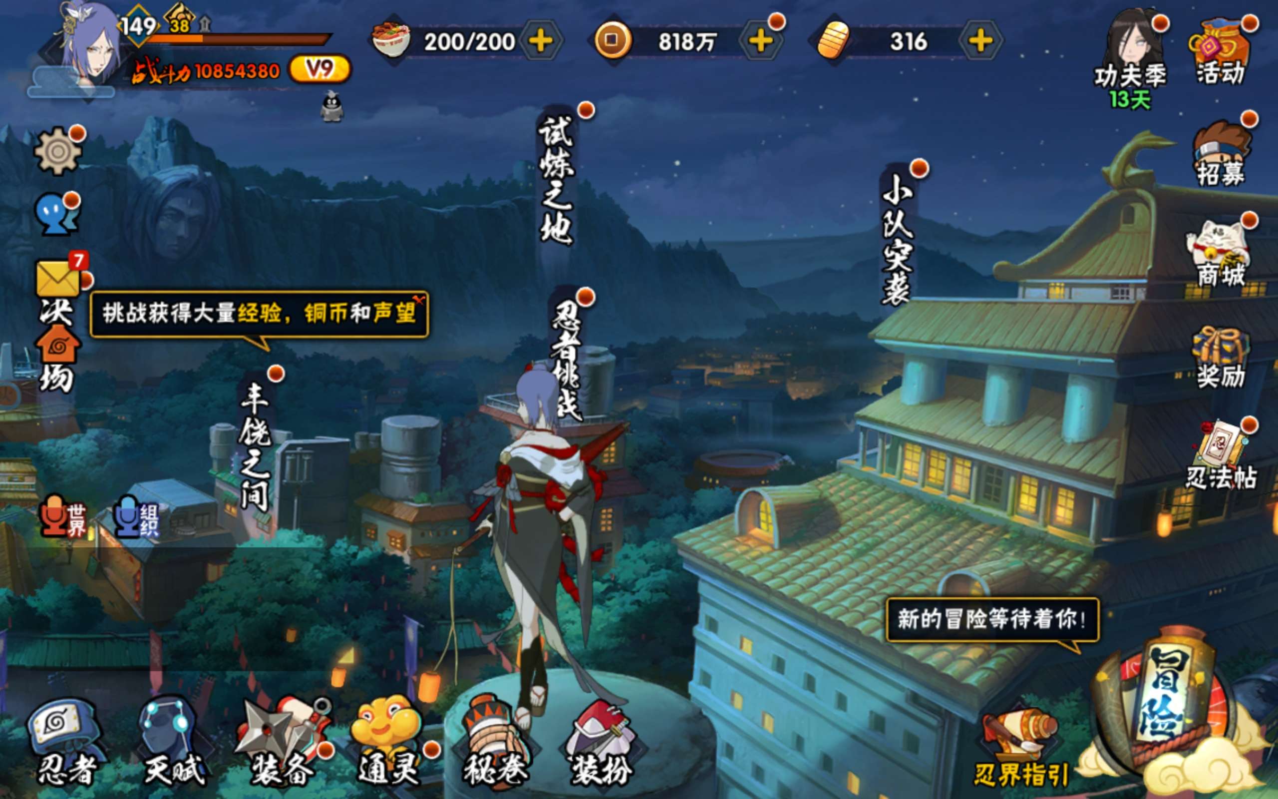 HYCMW316818火影忍者账号详情图2