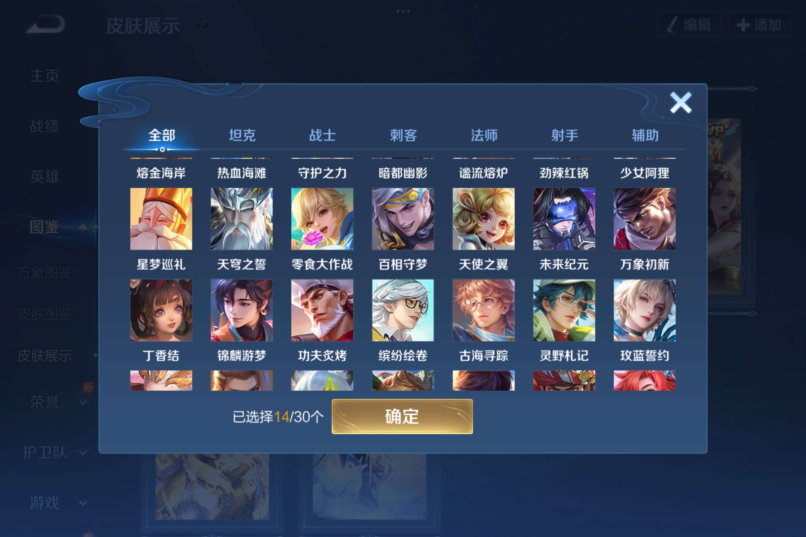 WZCMW3217904王者荣耀账号详情图2