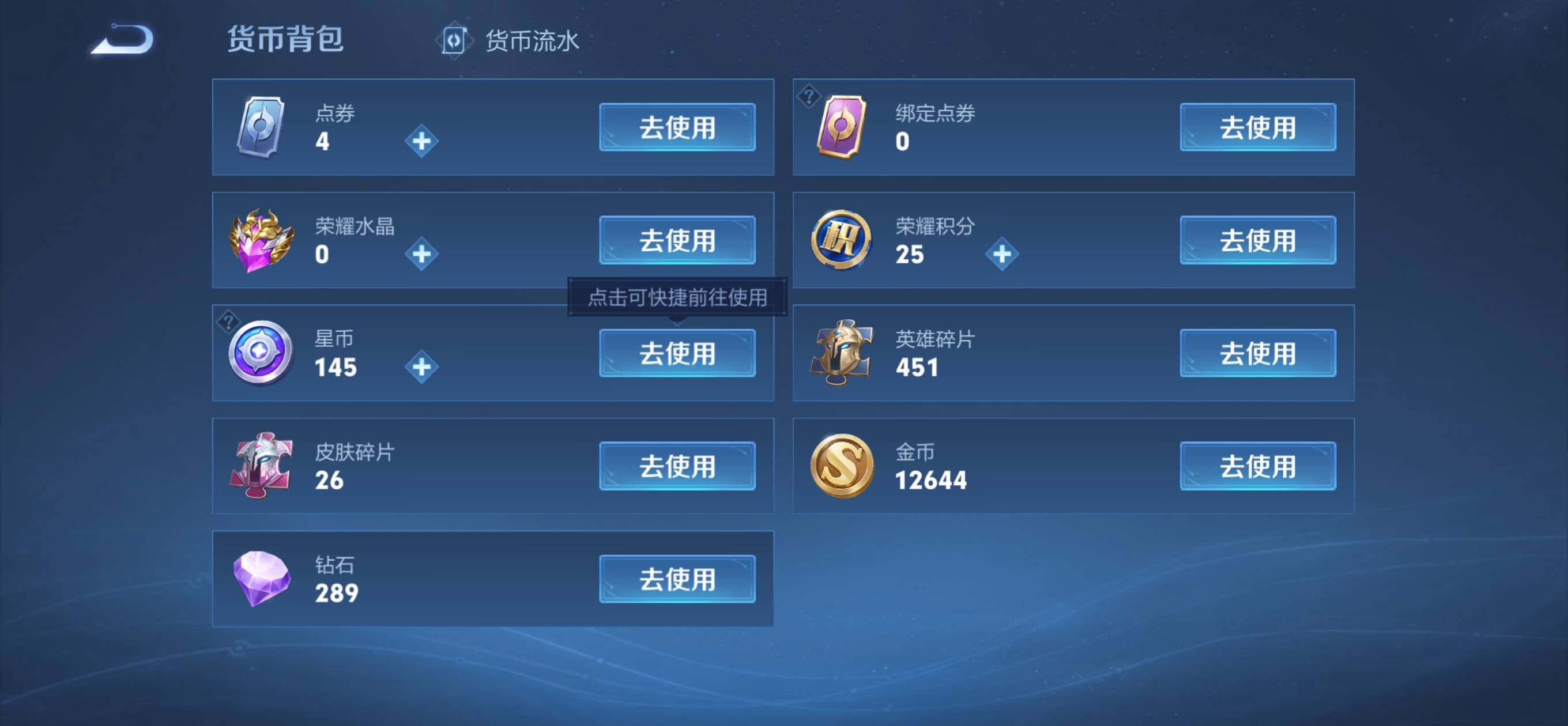 WZCMW3217229王者荣耀账号详情图6