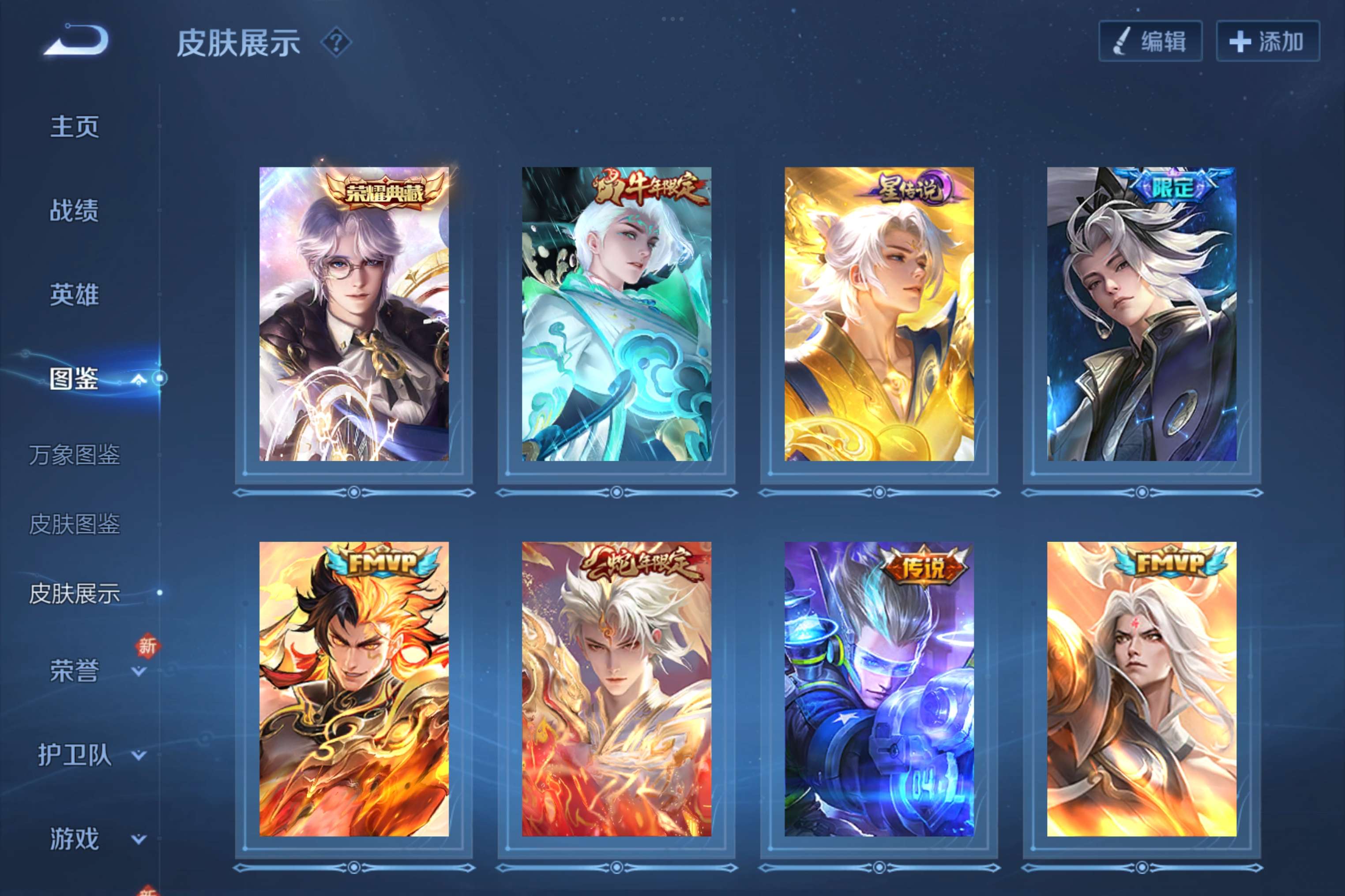 WZCMW3217904王者荣耀账号详情图7