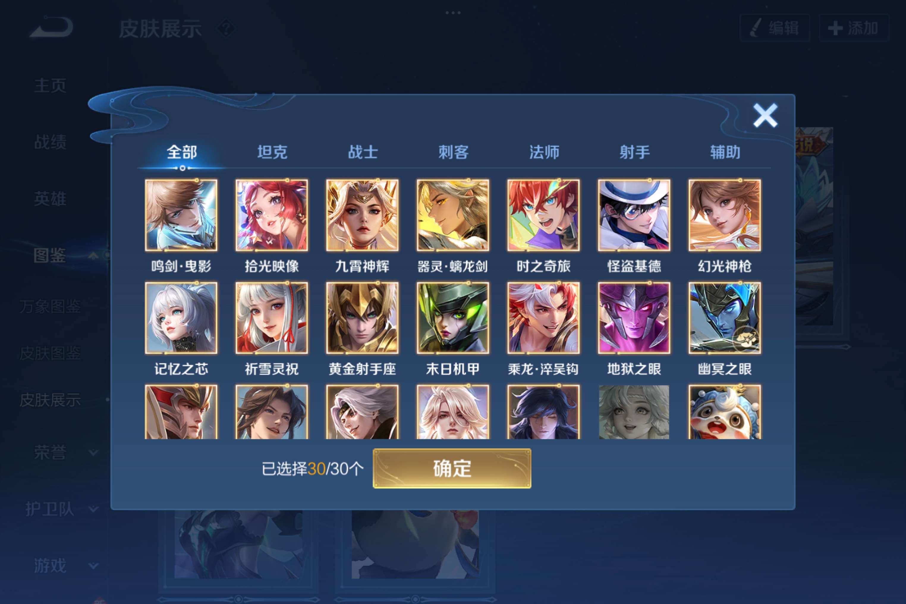 WZCMW3217261王者荣耀账号详情图8 WZCMW3217261王者荣耀账号详情图8