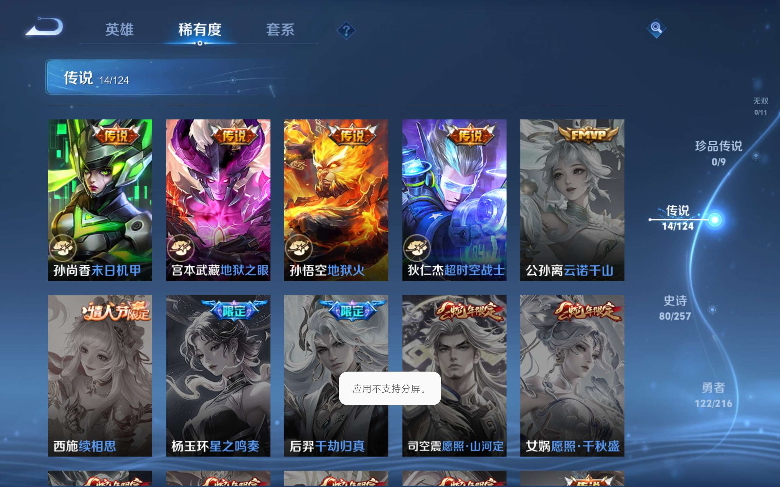 WZCMW3217196王者荣耀账号详情图4 WZCMW3217196王者荣耀账号详情图4