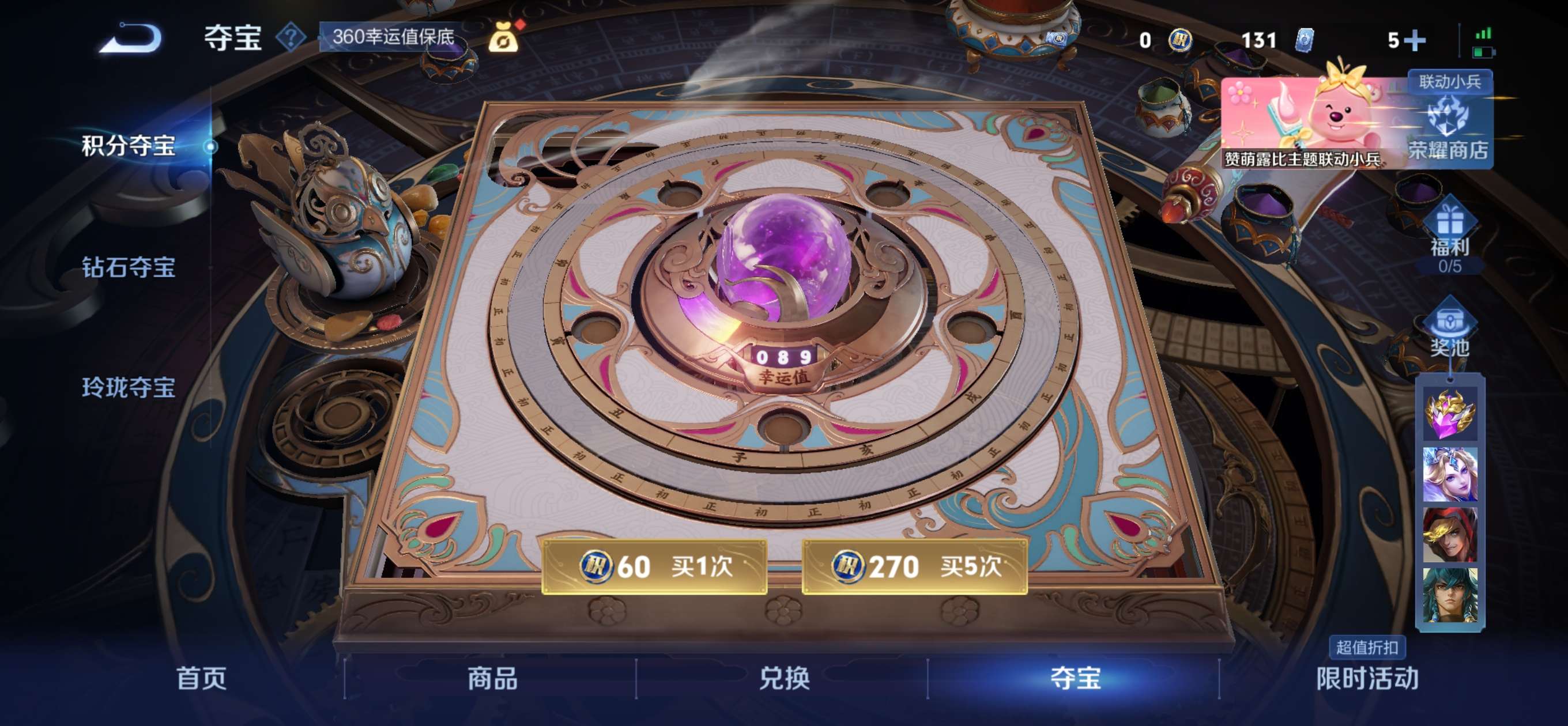 WZCMW3217225王者荣耀账号详情图10 WZCMW3217225王者荣耀账号详情图10