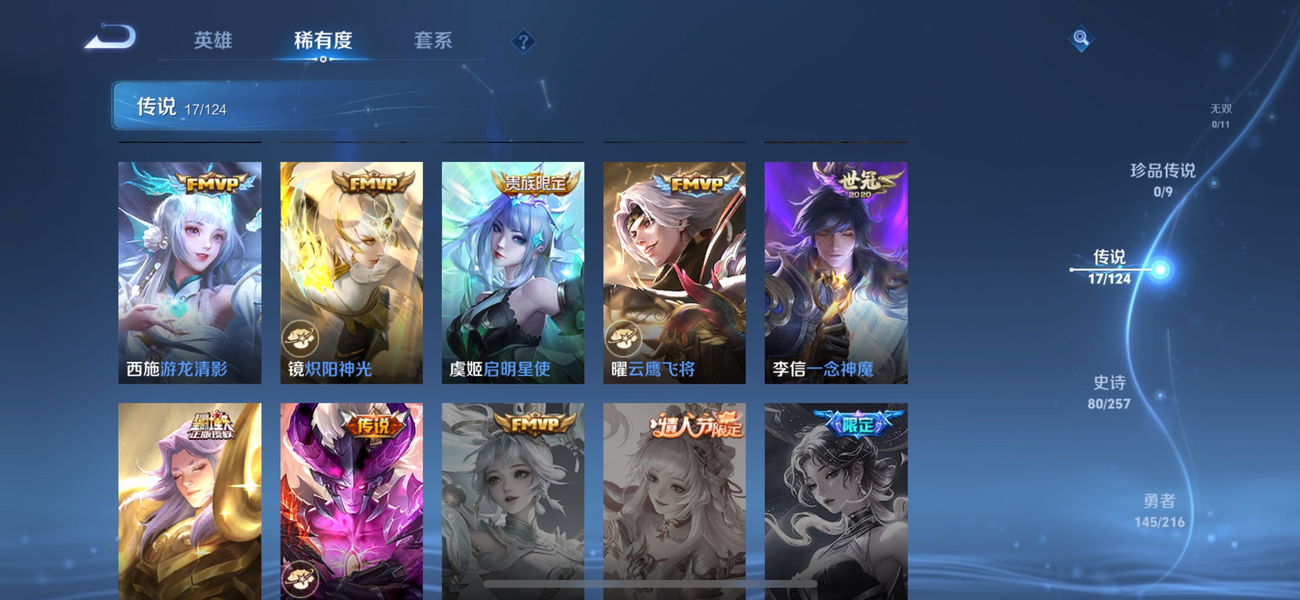 WZCMW3217232王者荣耀账号详情图6