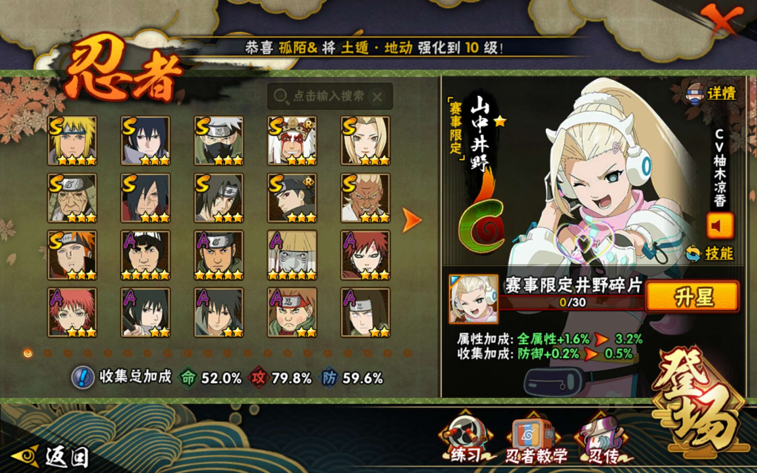 HYCMW316729火影忍者账号详情图4