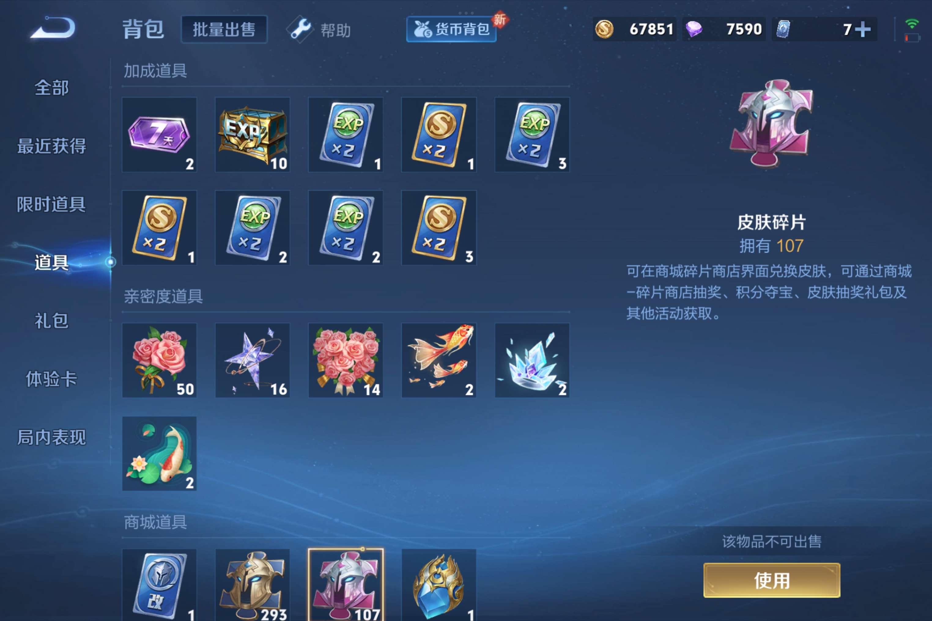 WZCMW3218897王者荣耀账号详情图8