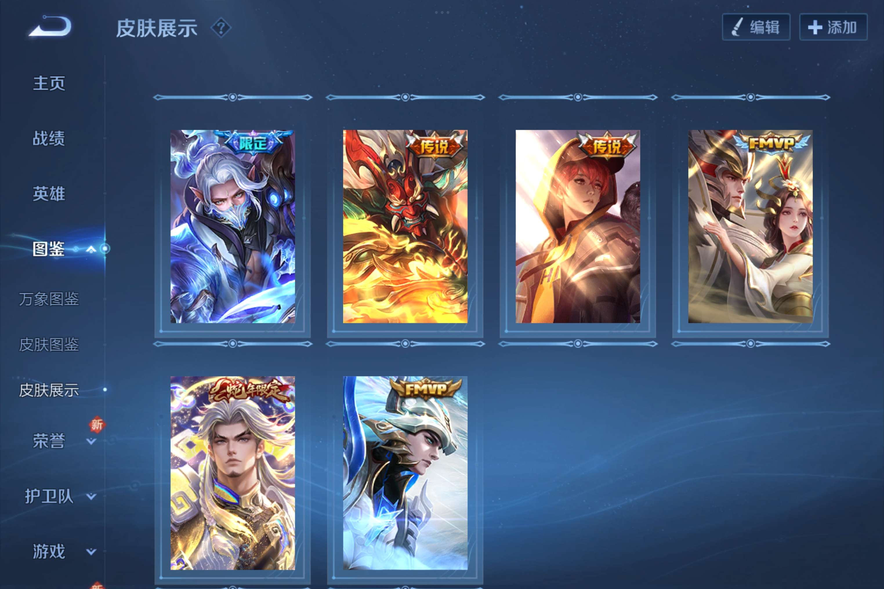 WZCMW3217904王者荣耀账号详情图6