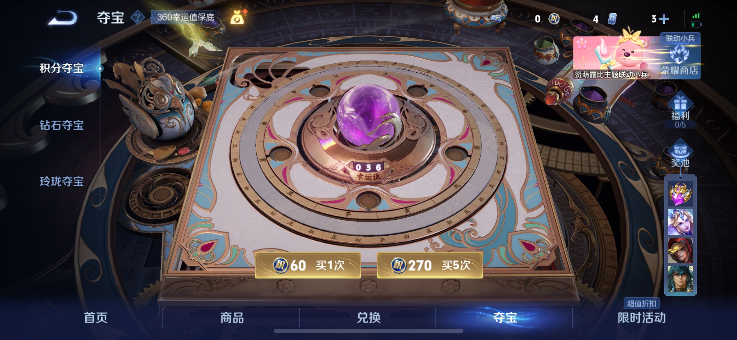 WZCMW3217232王者荣耀账号详情图8