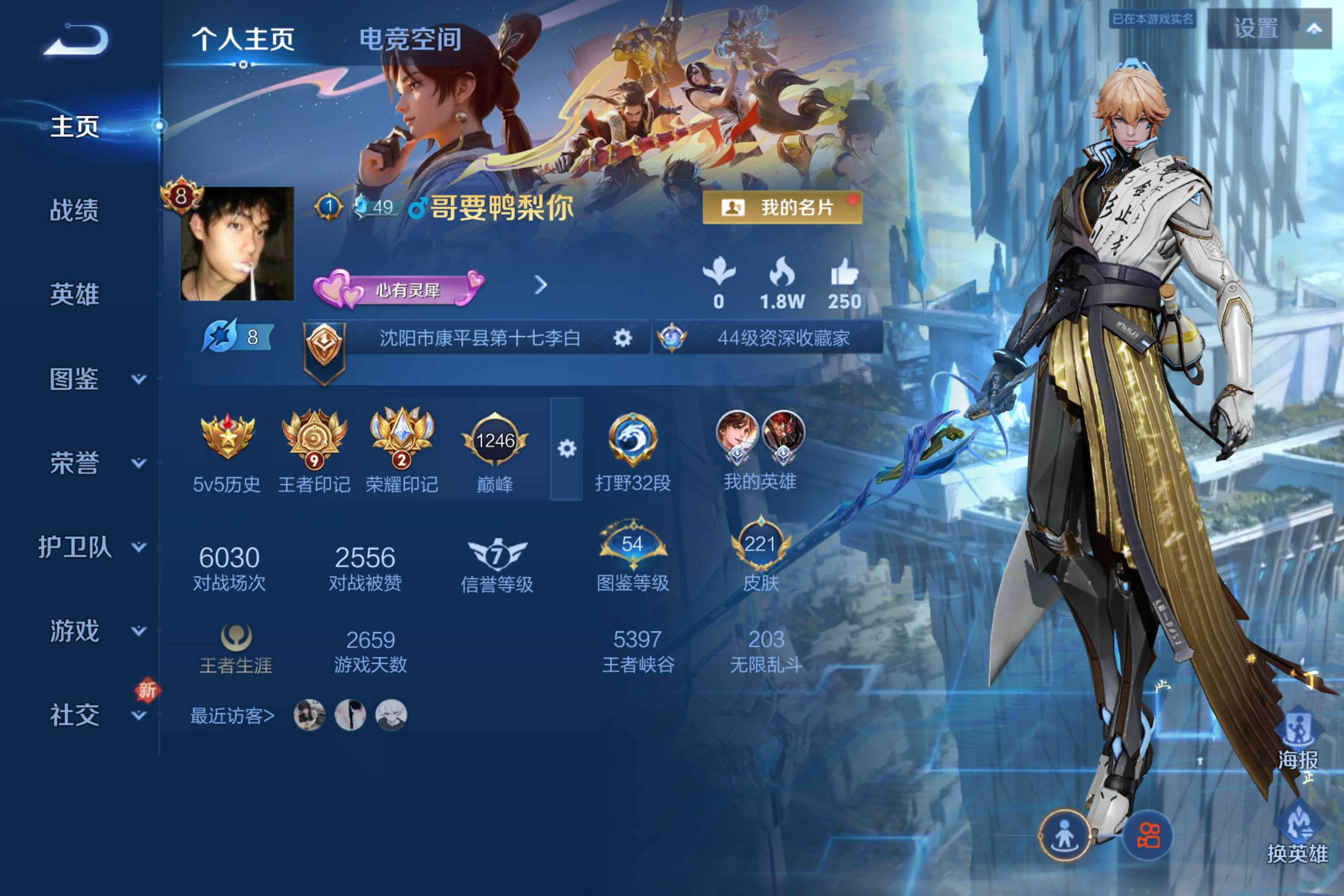 WZCMW3217190王者荣耀账号详情图2 WZCMW3217190王者荣耀账号详情图2