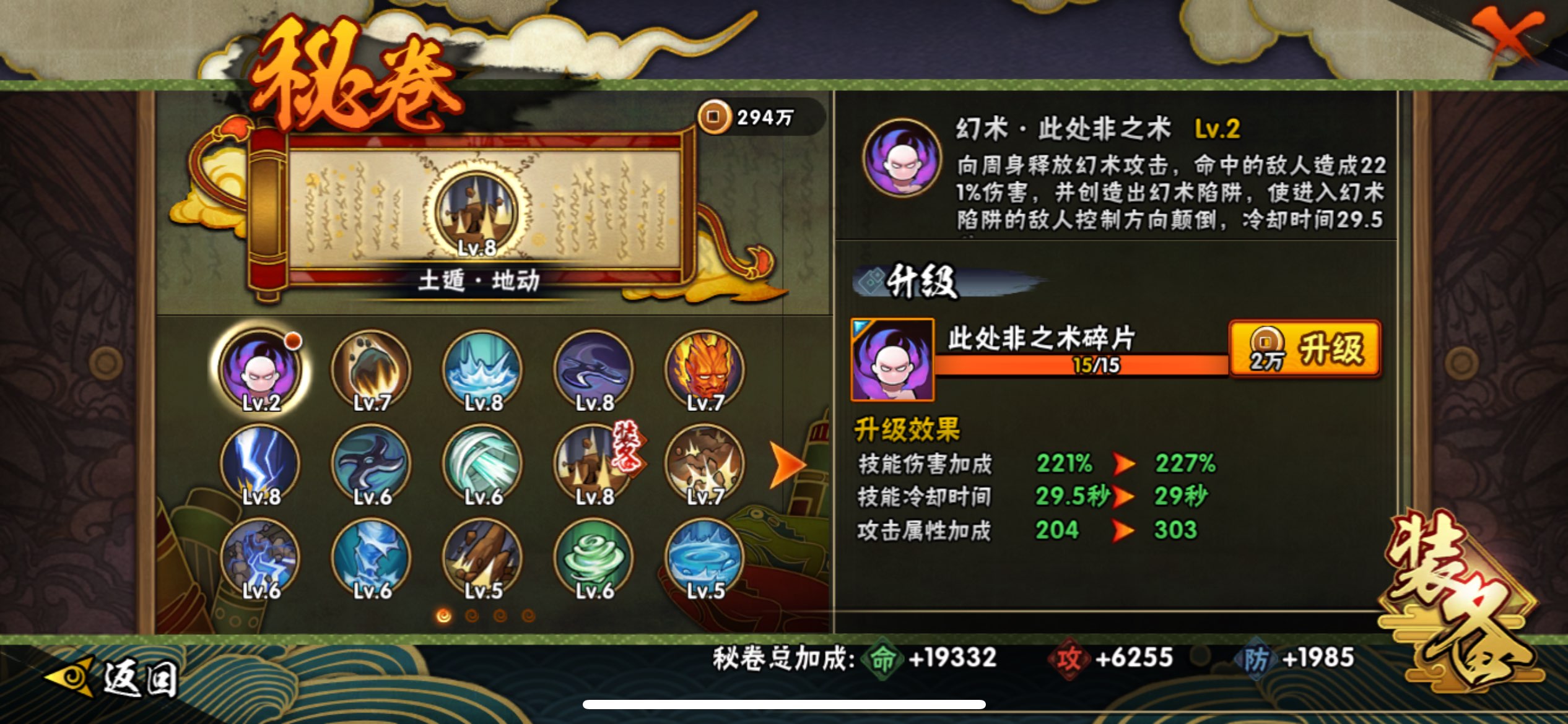 HYCMW316821火影忍者账号详情图5 HYCMW316821火影忍者账号详情图5