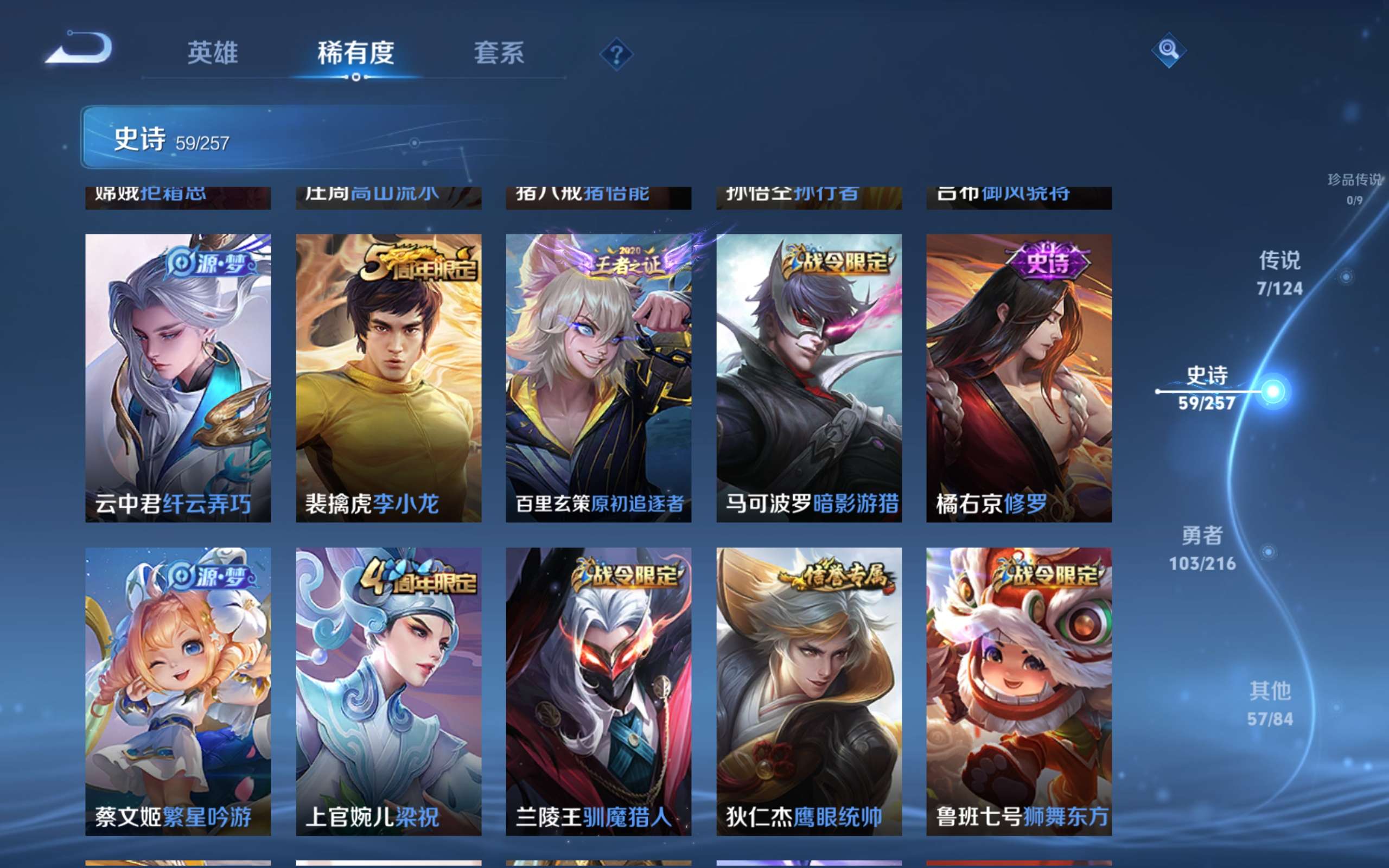 WZCMW3227902王者荣耀账号详情图6