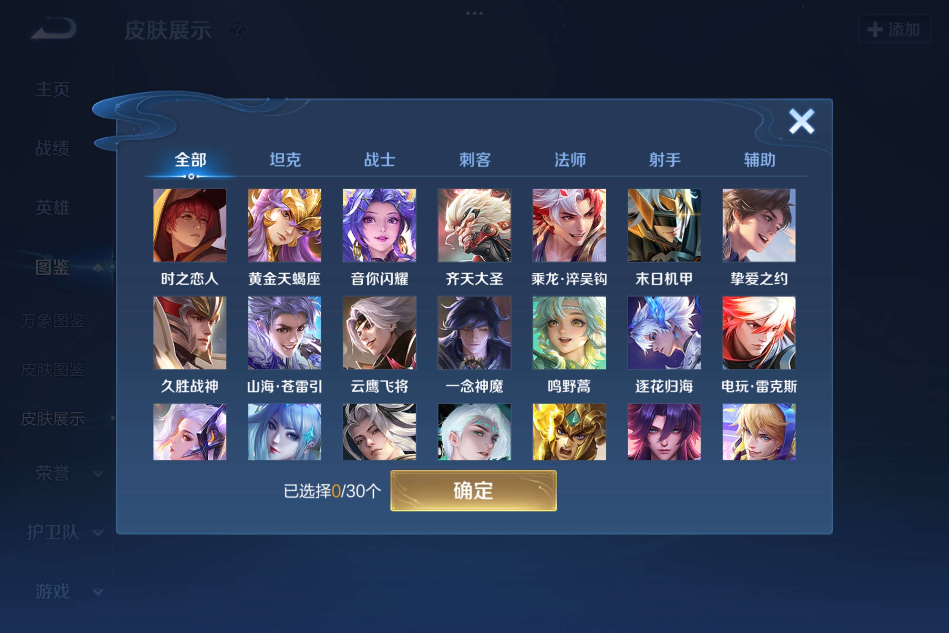 WZCMW3217191王者荣耀账号详情图4 WZCMW3217191王者荣耀账号详情图4