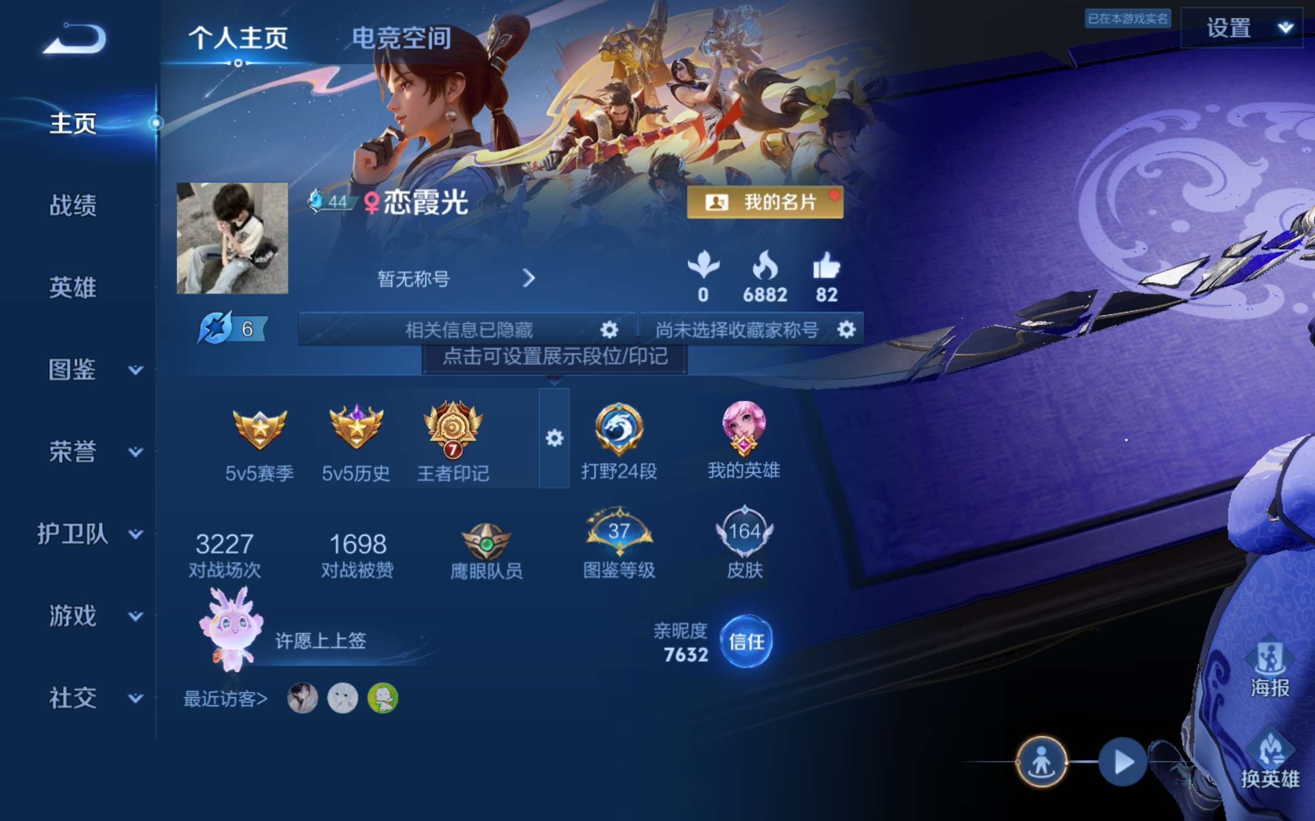 WZCMW3218900王者荣耀账号详情图2 WZCMW3218900王者荣耀账号详情图2