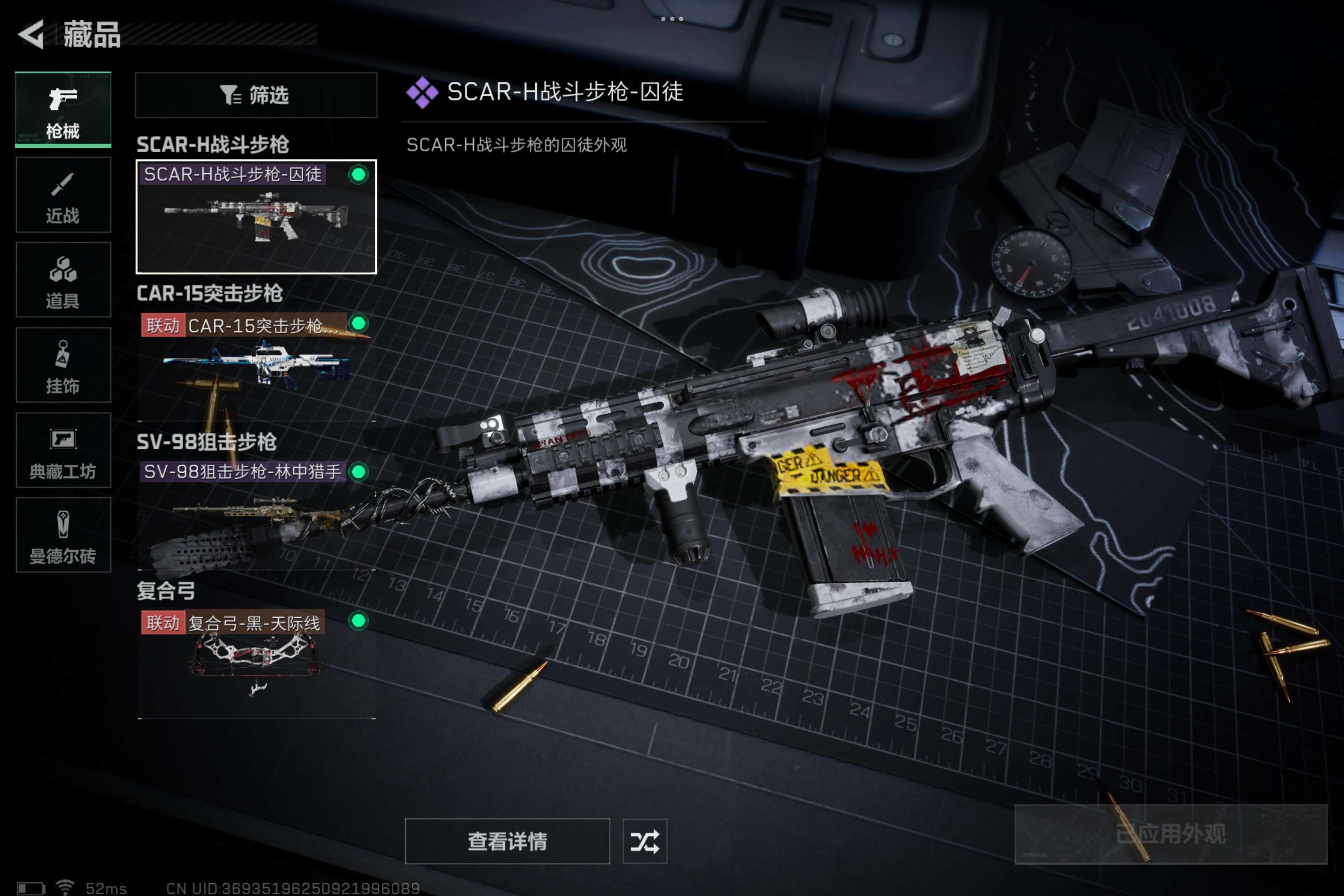 SJZCMW313238三角洲行动账号详情图6