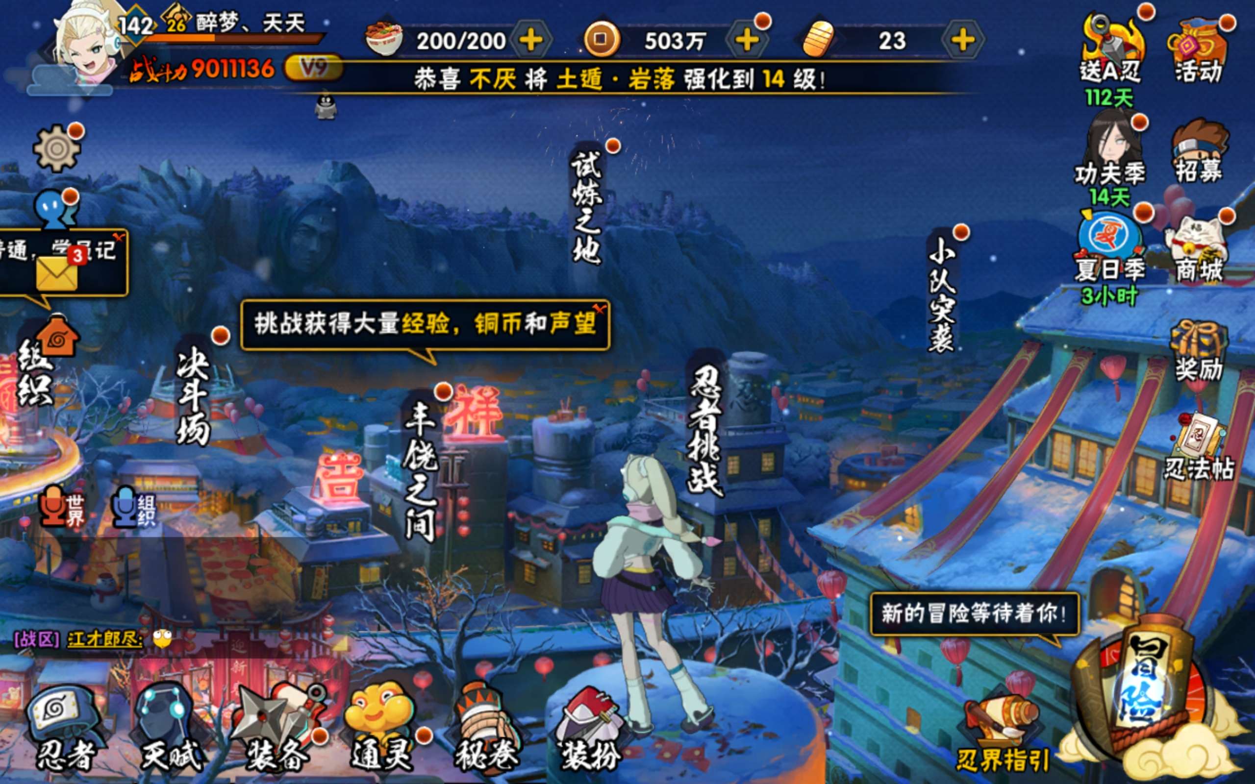 HYCMW316729火影忍者账号详情图3