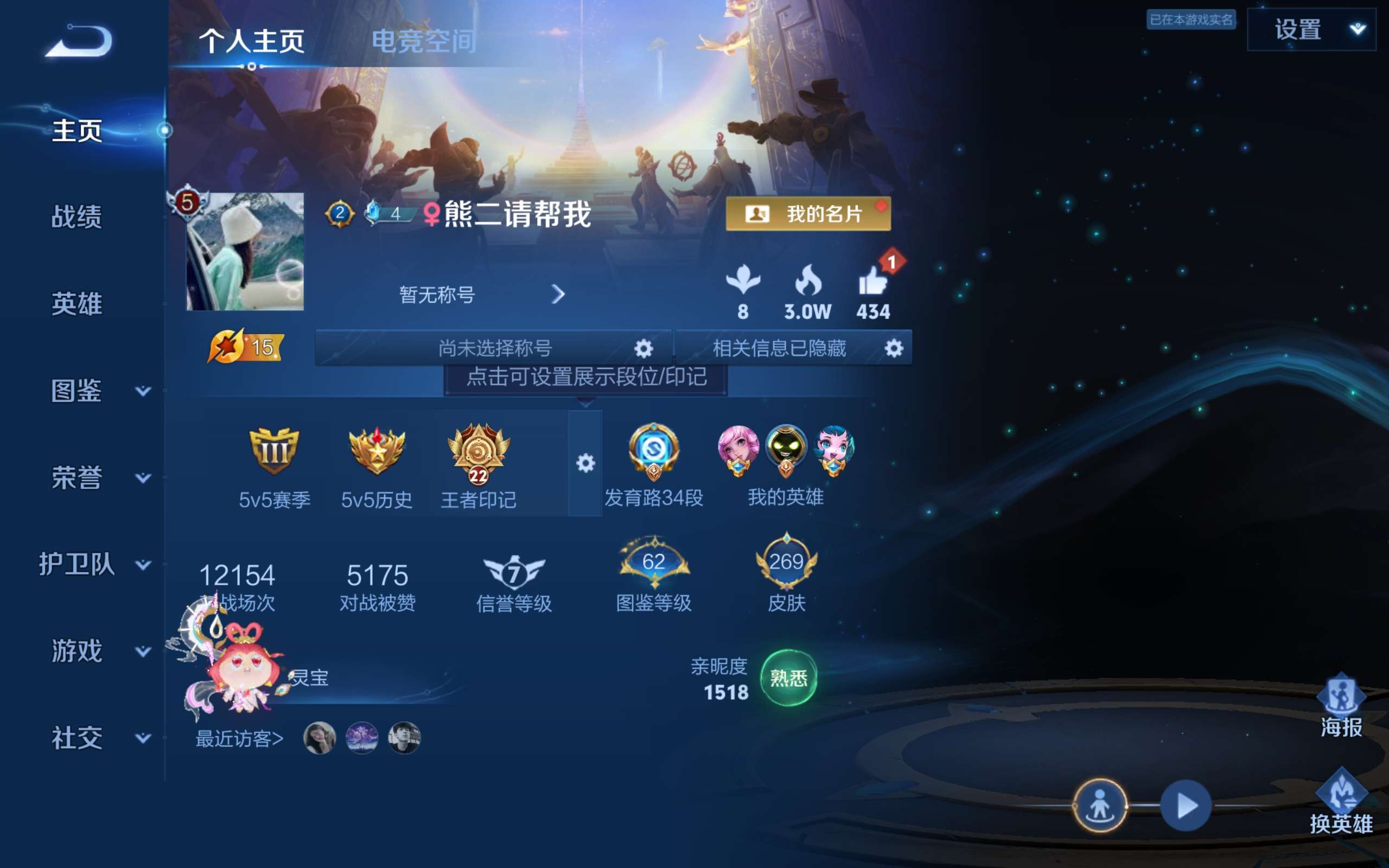 WZCMW3217196王者荣耀账号详情图2 WZCMW3217196王者荣耀账号详情图2