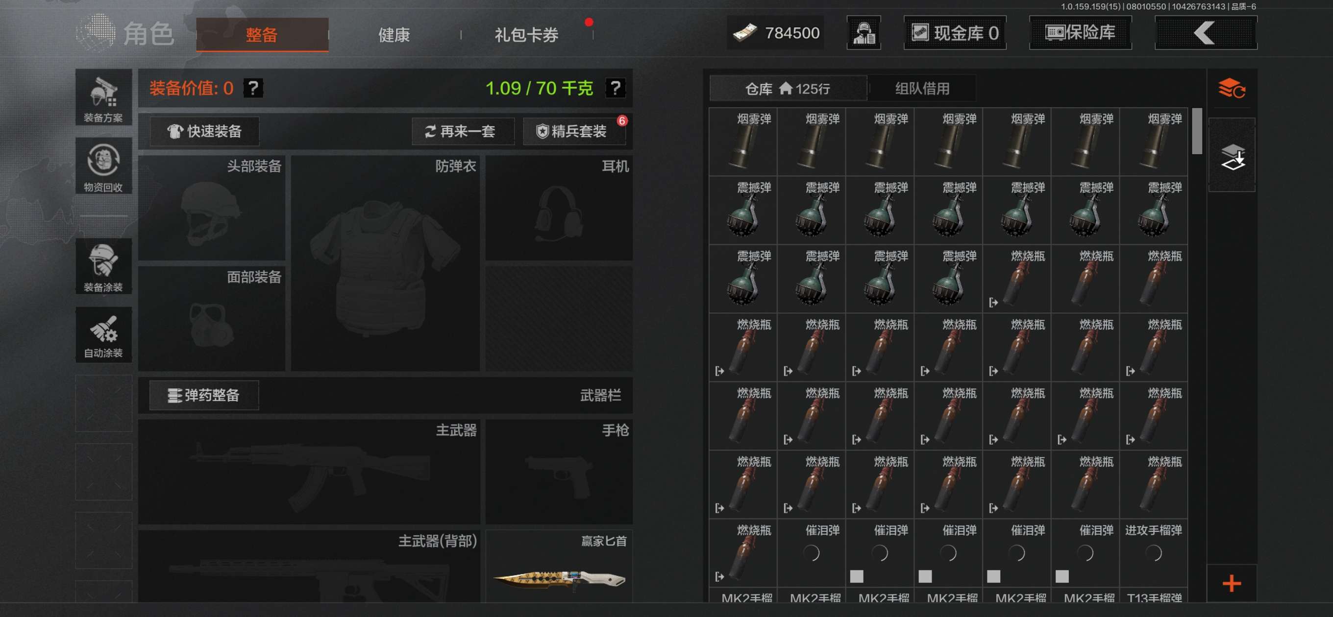 AQCMW34215暗区突围账号详情图8
