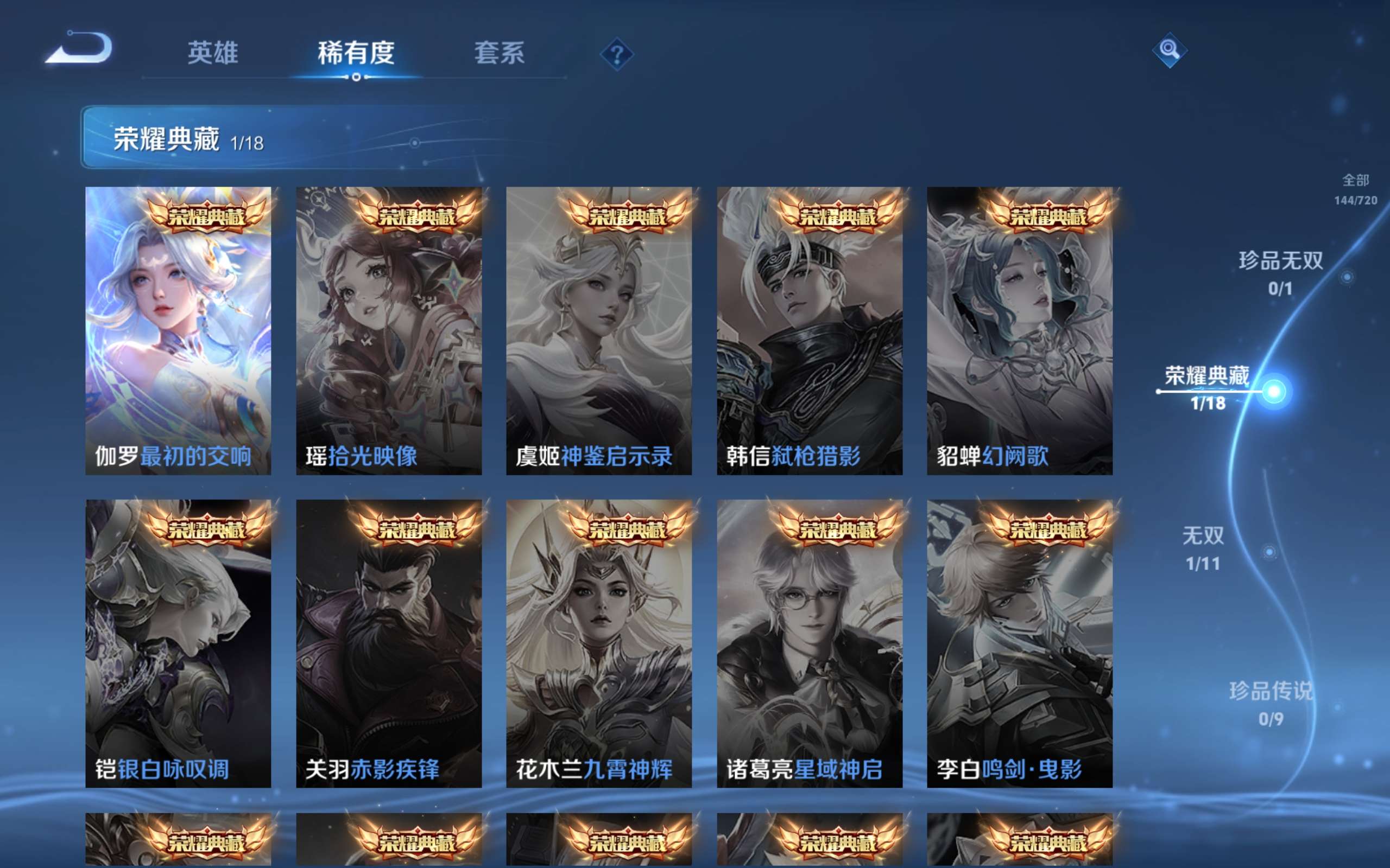 WZCMW3217259王者荣耀账号详情图4 WZCMW3217259王者荣耀账号详情图4
