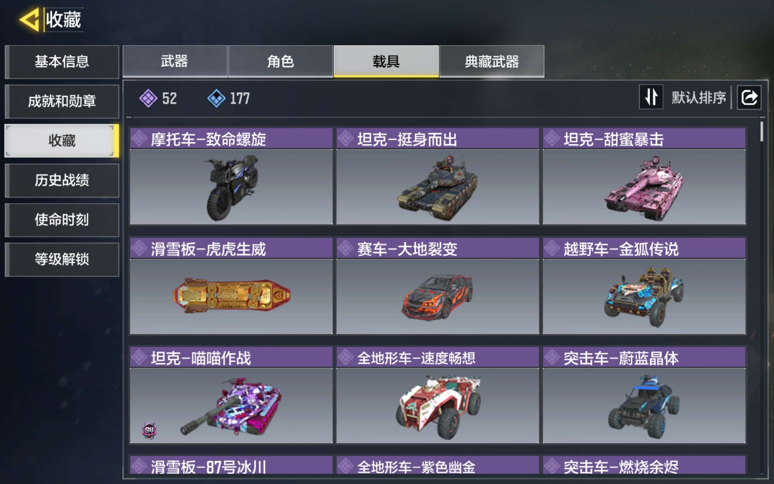 SMCMW35576使命召唤手游账号详情图6