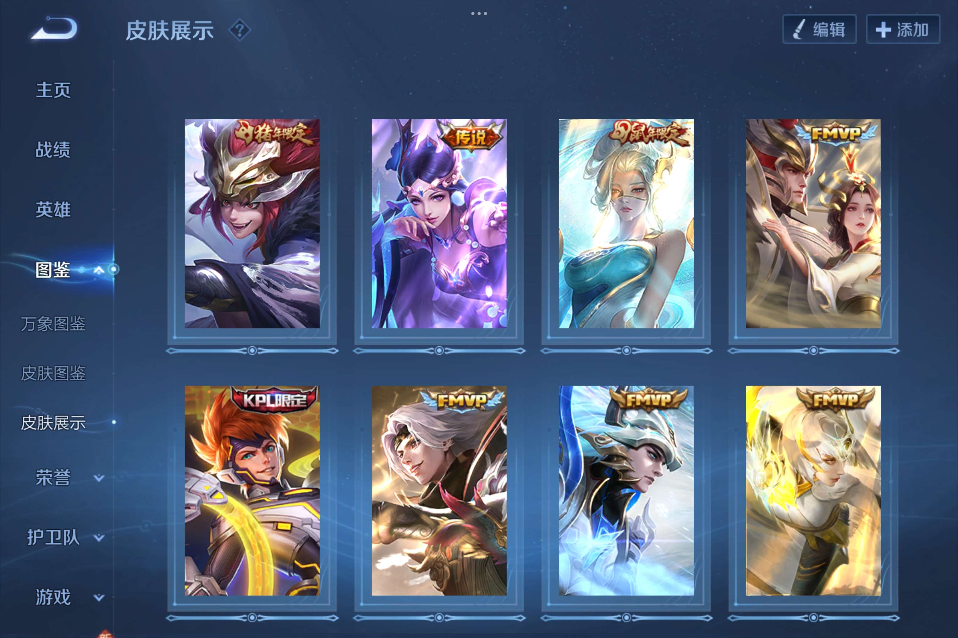 WZCMW3217186王者荣耀账号详情图3
