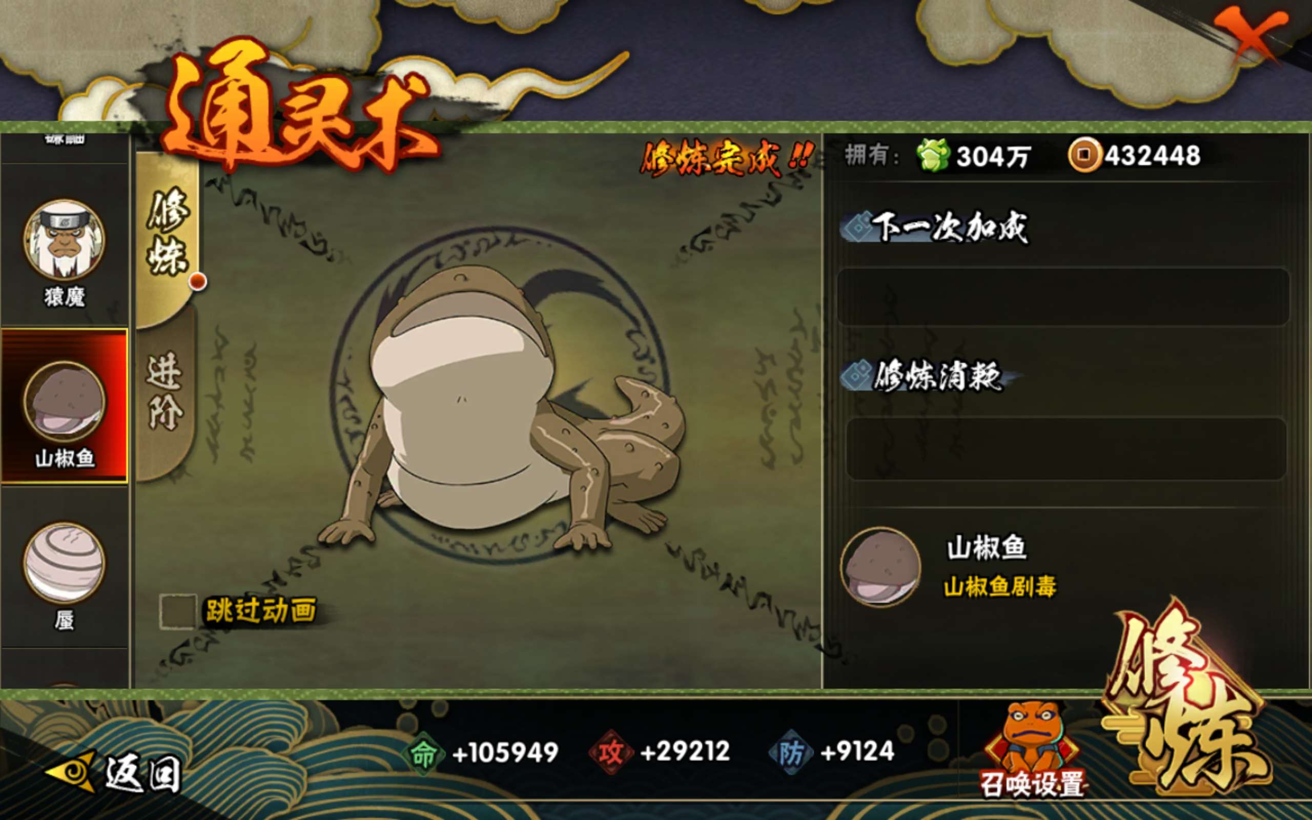 HYCMW316820火影忍者账号详情图8